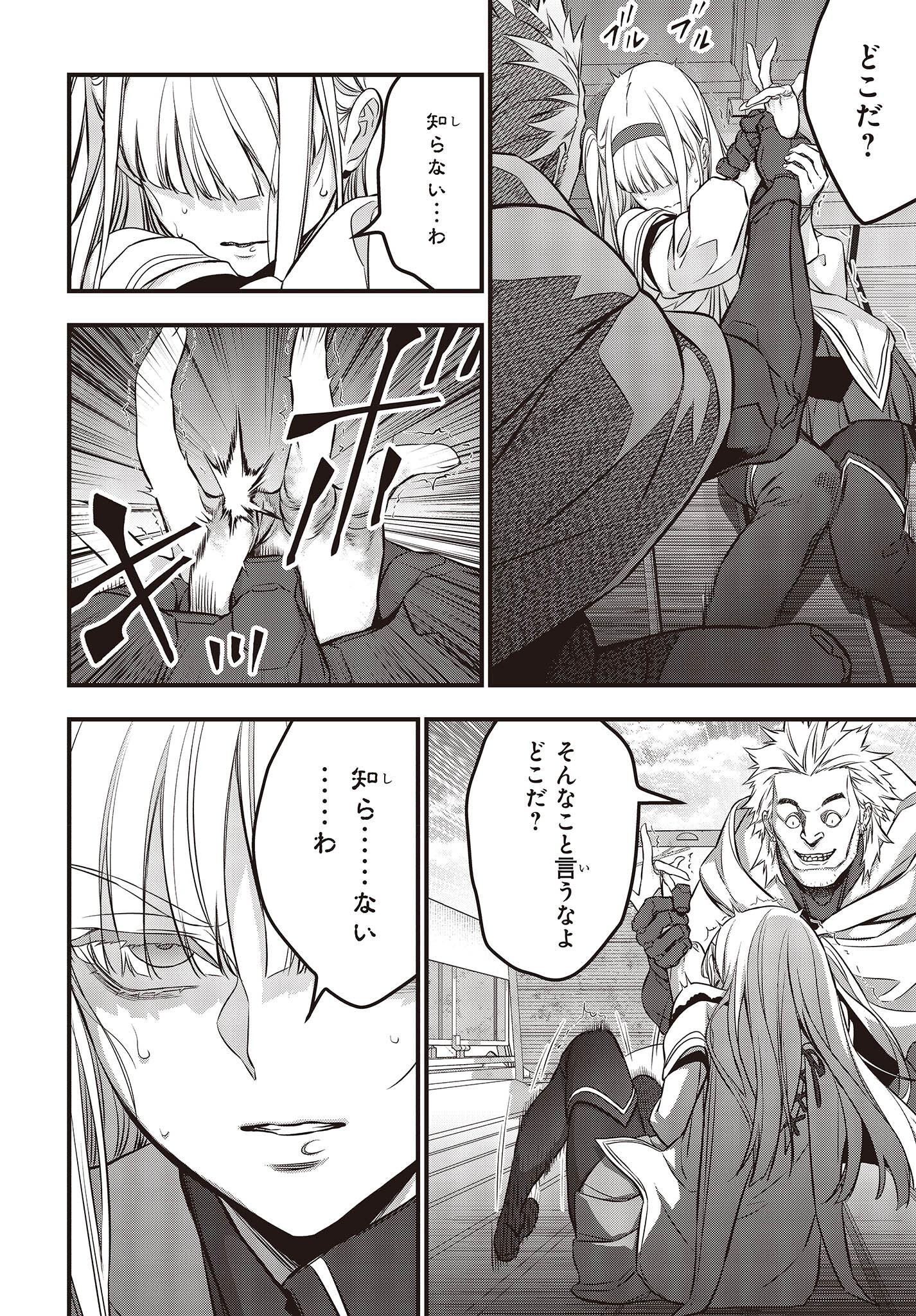 Ribirudo Waarudo,รีบิลด์เวิลด์ (Phoenix Next),リビルドワールド,再构筑世界 Chap 50 - Next Chap 51