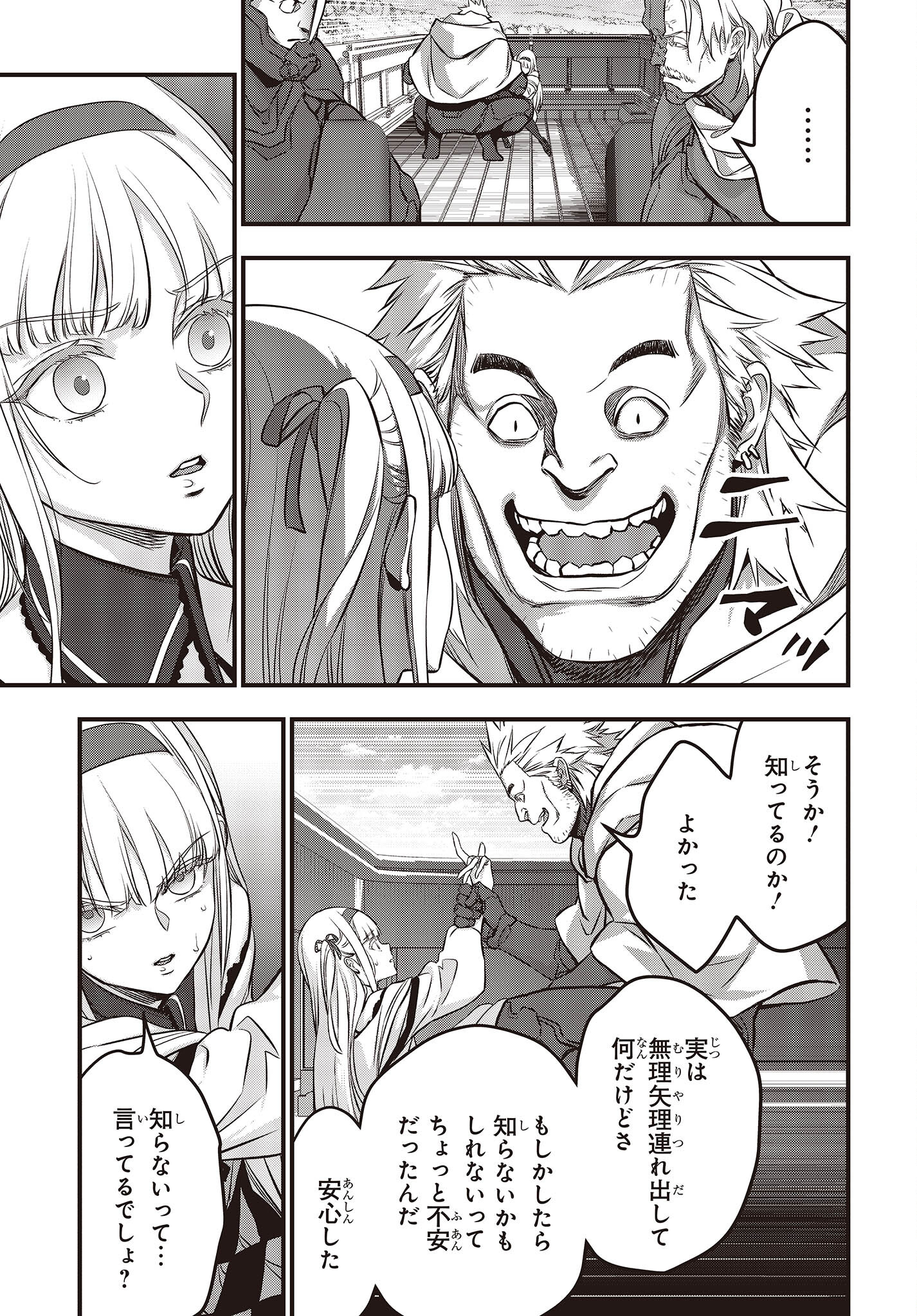 Ribirudo Waarudo,รีบิลด์เวิลด์ (Phoenix Next),リビルドワールド,再构筑世界 Chap 50 - Next Chap 51