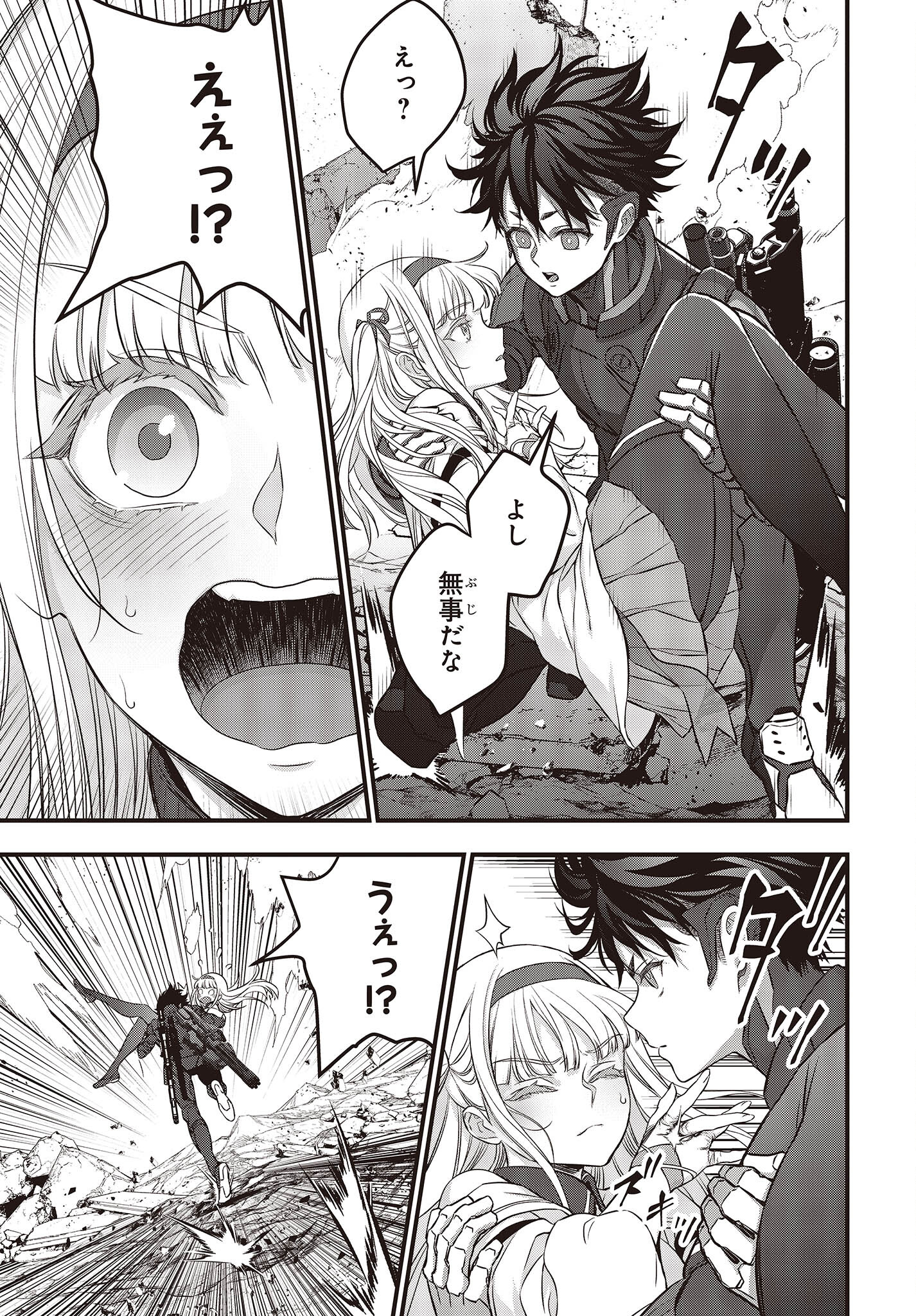 Ribirudo Waarudo,รีบิลด์เวิลด์ (Phoenix Next),リビルドワールド,再构筑世界 Chap 50 - Next Chap 51