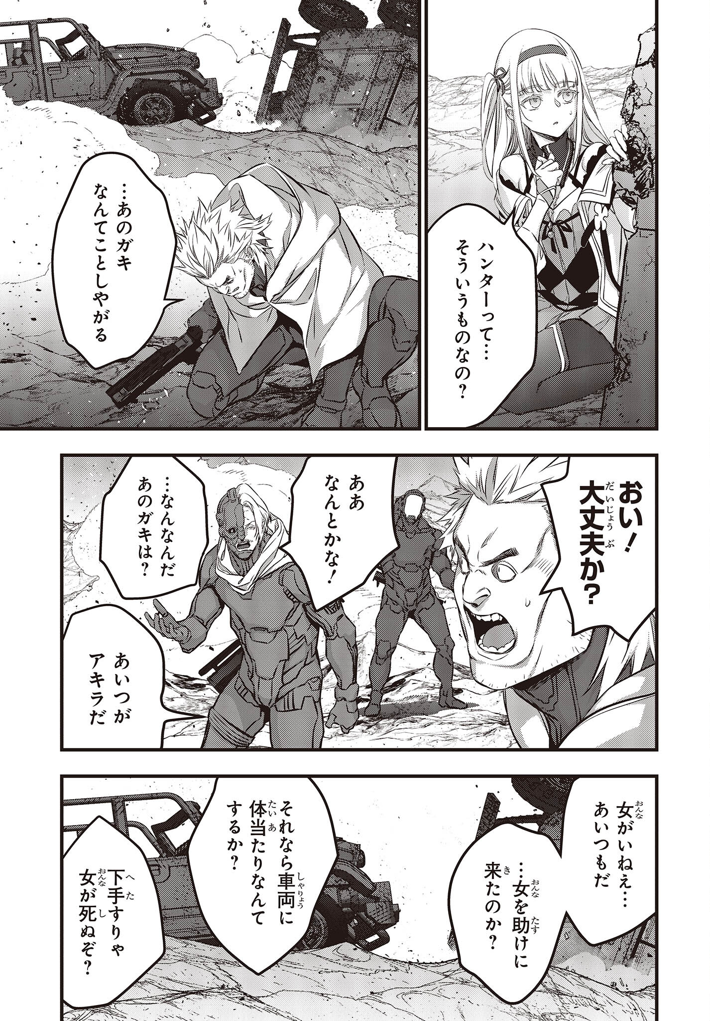 Ribirudo Waarudo,รีบิลด์เวิลด์ (Phoenix Next),リビルドワールド,再构筑世界 Chap 50 - Next Chap 51