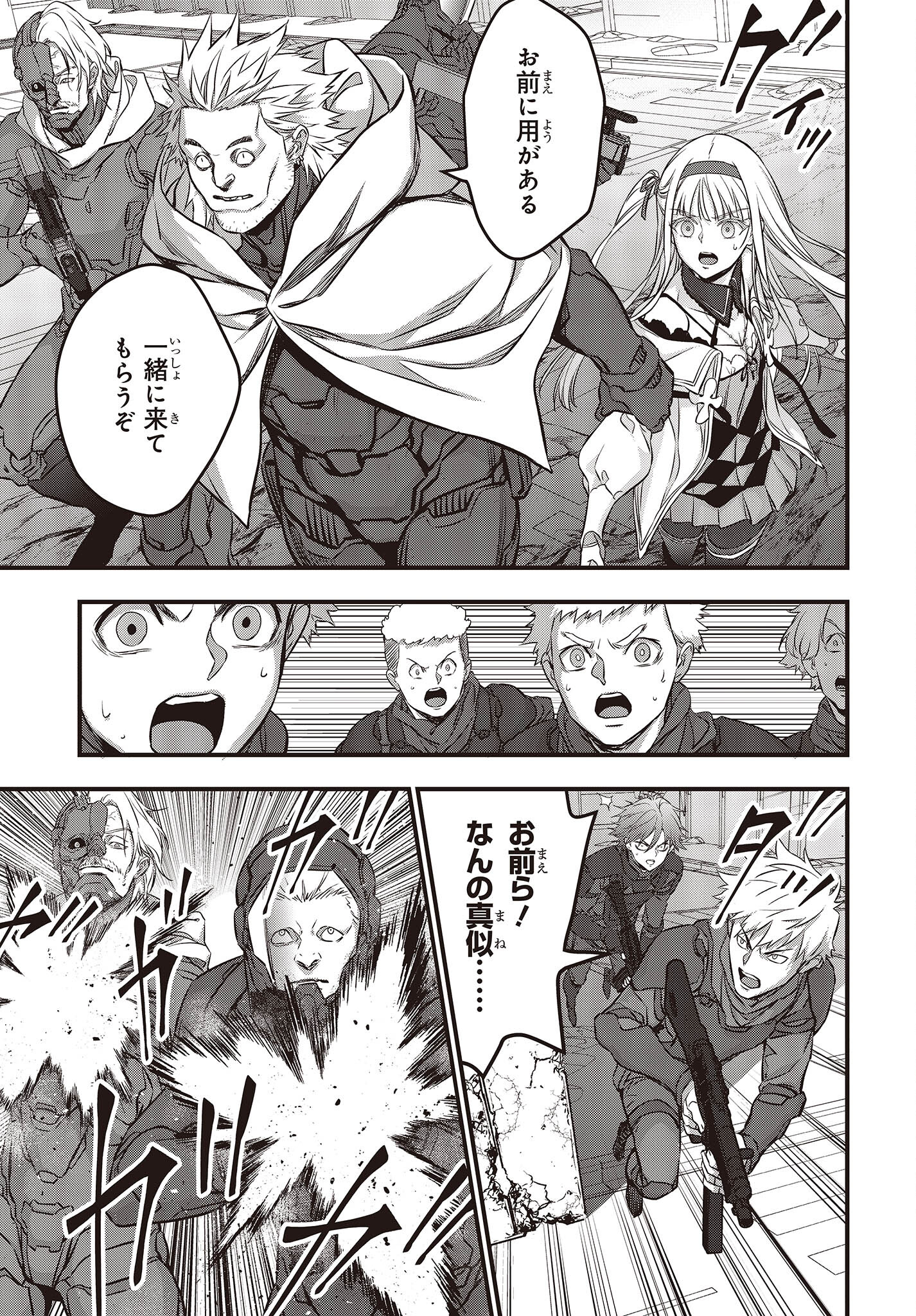 Ribirudo Waarudo,รีบิลด์เวิลด์ (Phoenix Next),リビルドワールド,再构筑世界 Chap 50 - Next Chap 51