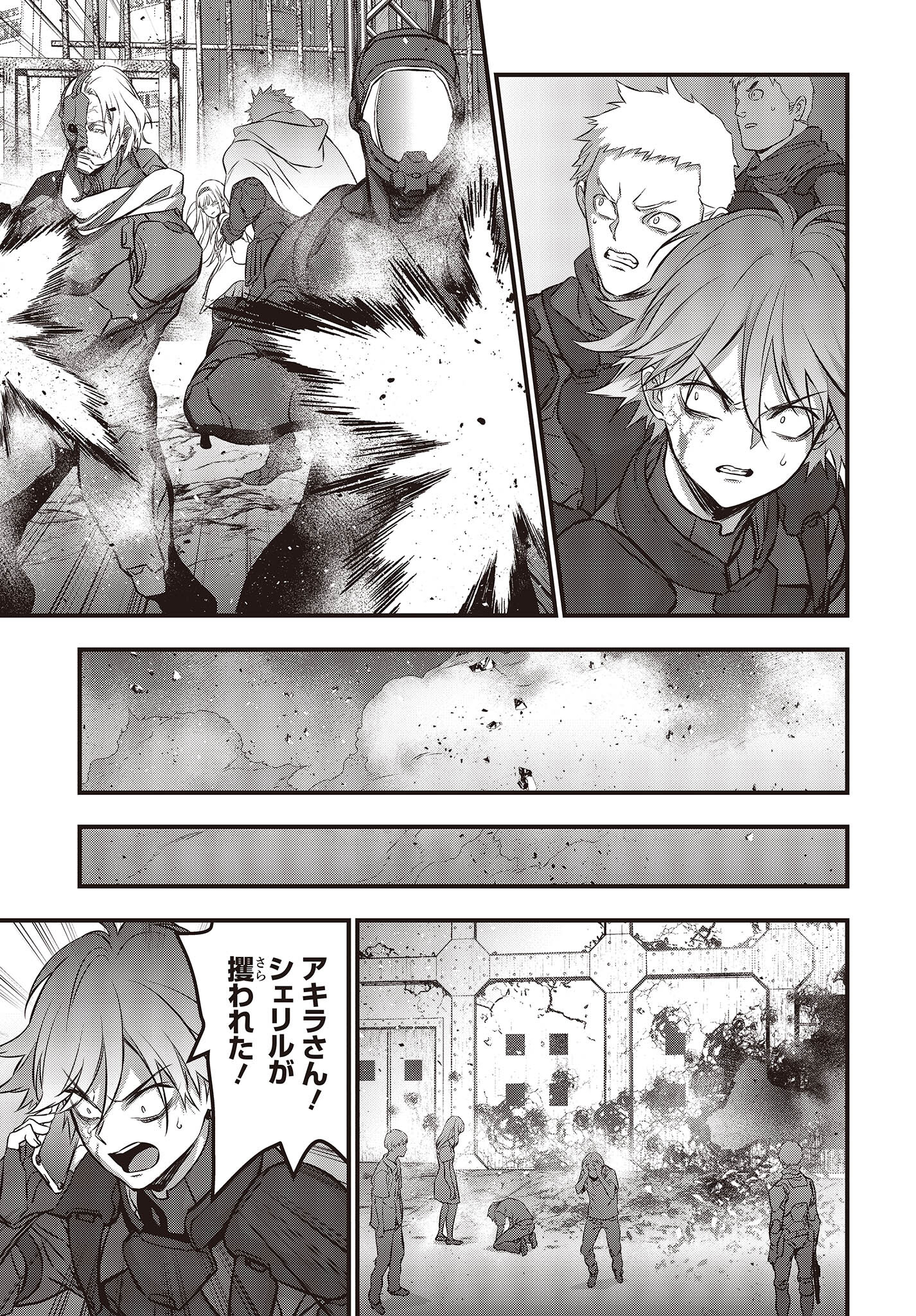 Ribirudo Waarudo,รีบิลด์เวิลด์ (Phoenix Next),リビルドワールド,再构筑世界 Chap 50 - Next Chap 51