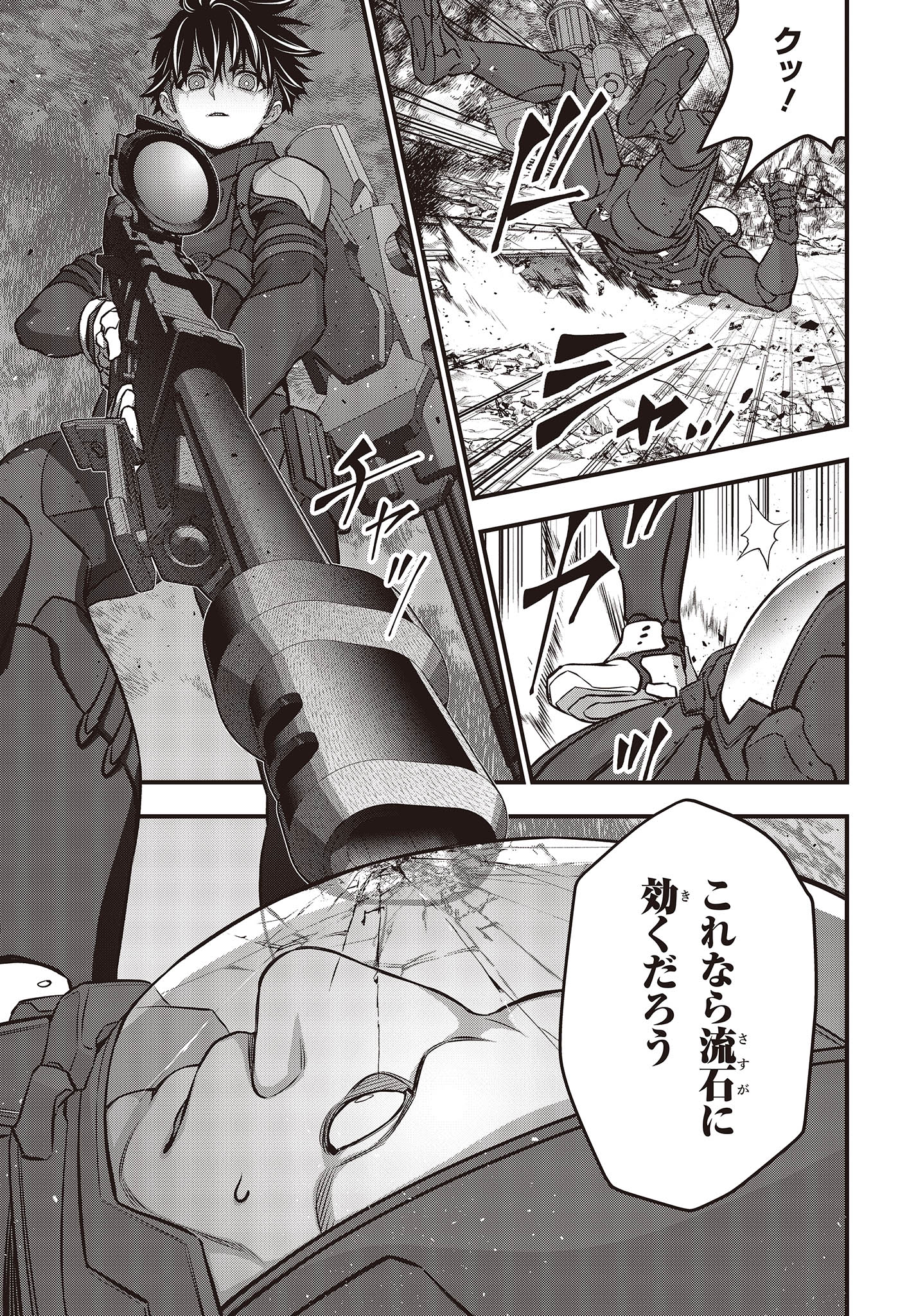 Ribirudo Waarudo,รีบิลด์เวิลด์ (Phoenix Next),リビルドワールド,再构筑世界 Chap 51 - Next Chap 52