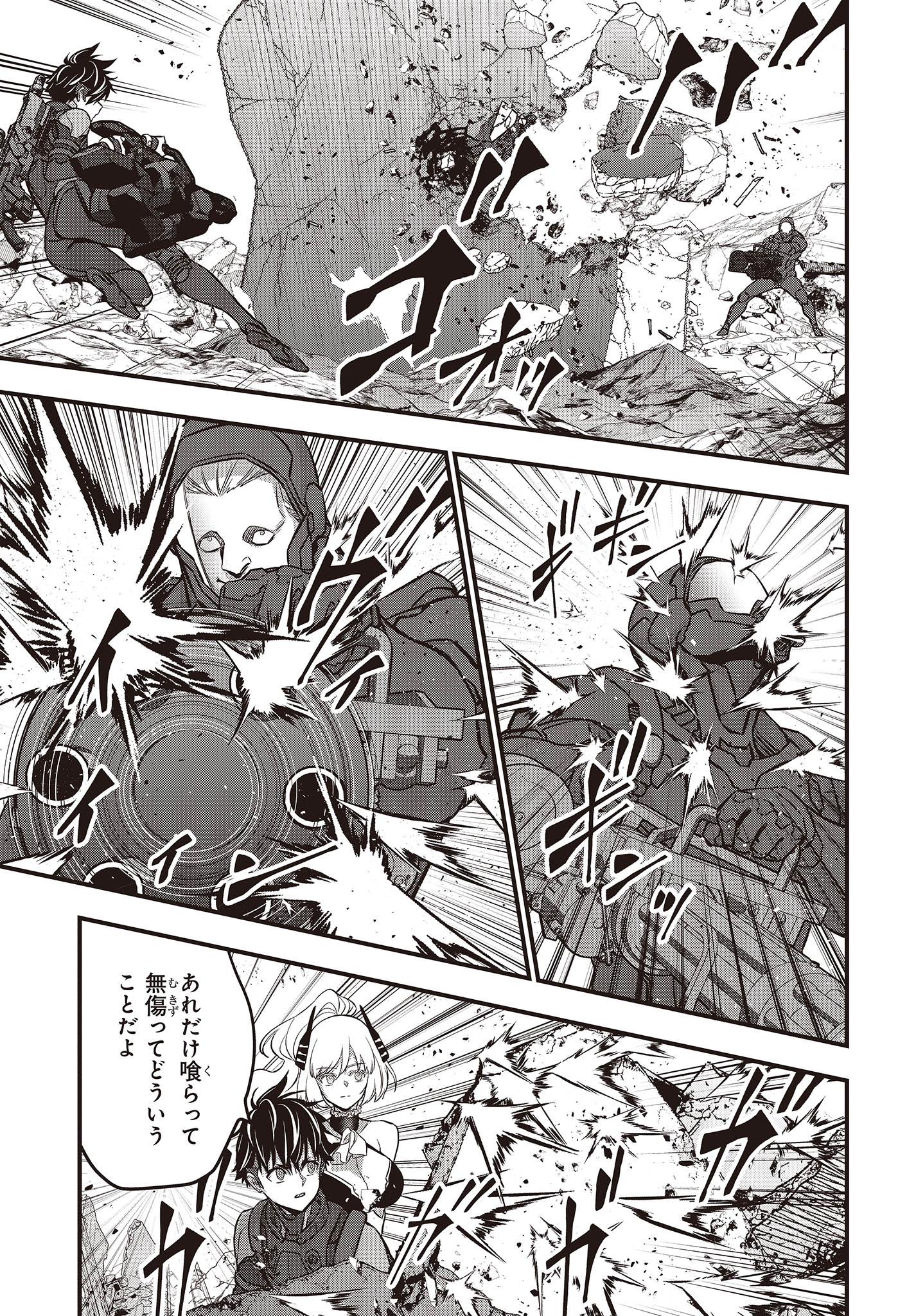 Ribirudo Waarudo,รีบิลด์เวิลด์ (Phoenix Next),リビルドワールド,再构筑世界 Chap 51 - Next Chap 52