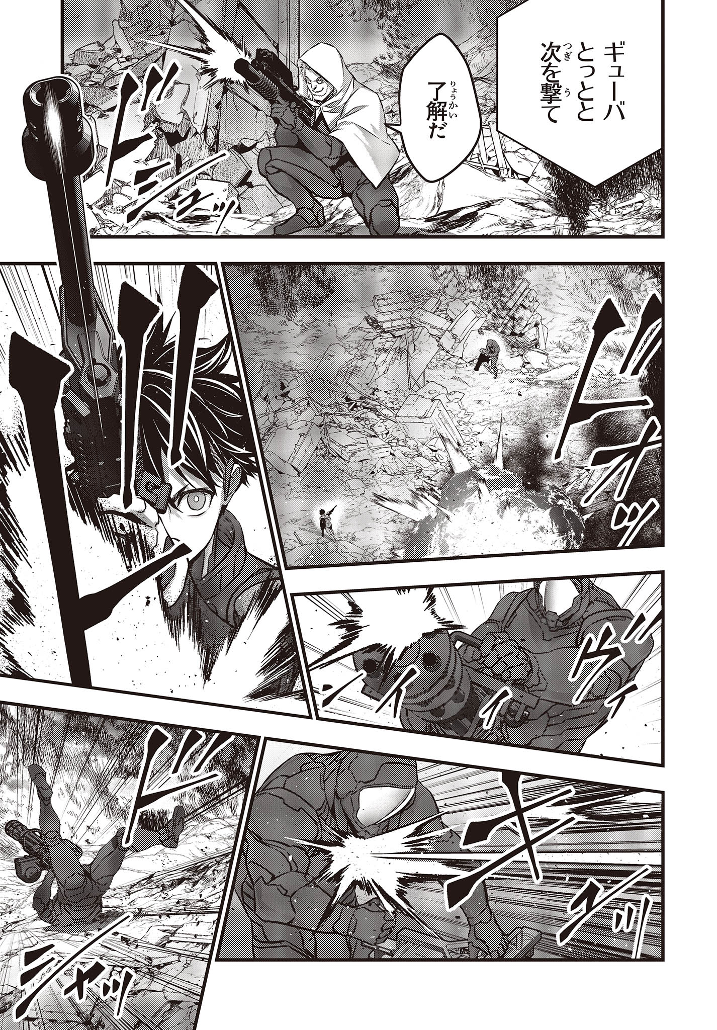 Ribirudo Waarudo,รีบิลด์เวิลด์ (Phoenix Next),リビルドワールド,再构筑世界 Chap 51 - Next Chap 52