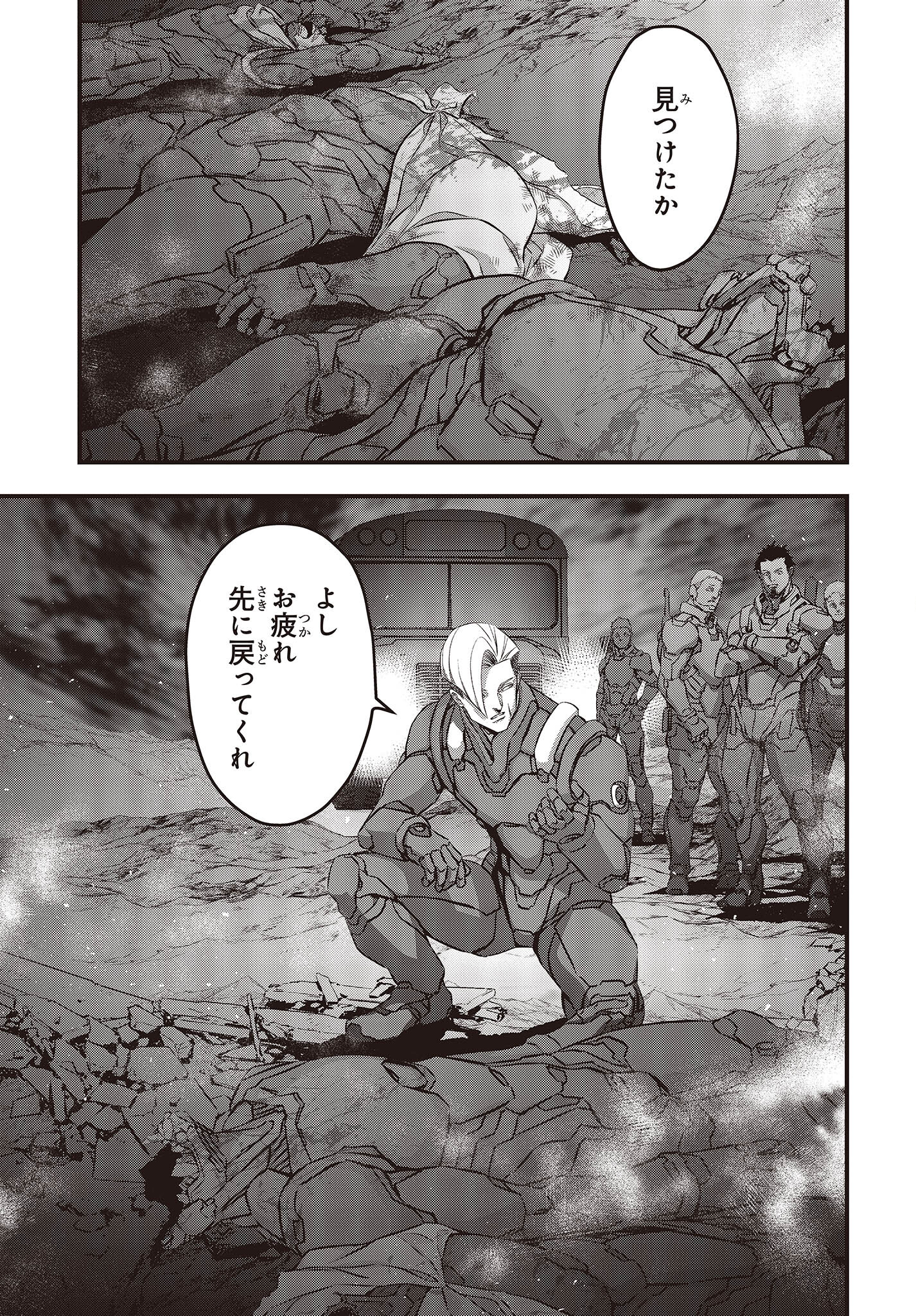 Ribirudo Waarudo,รีบิลด์เวิลด์ (Phoenix Next),リビルドワールド,再构筑世界 Chap 52 - Next Chap 53