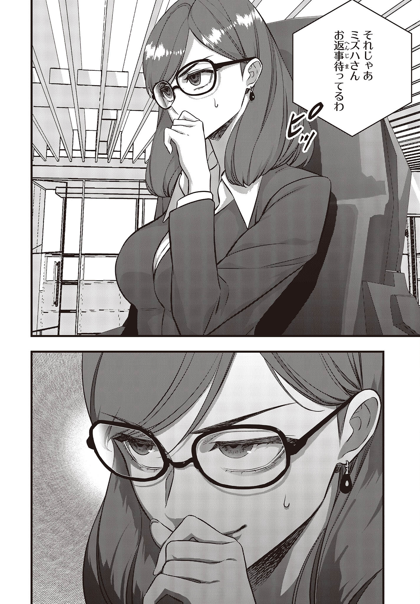 Ribirudo Waarudo,รีบิลด์เวิลด์ (Phoenix Next),リビルドワールド,再构筑世界 Chap 52 - Next Chap 53