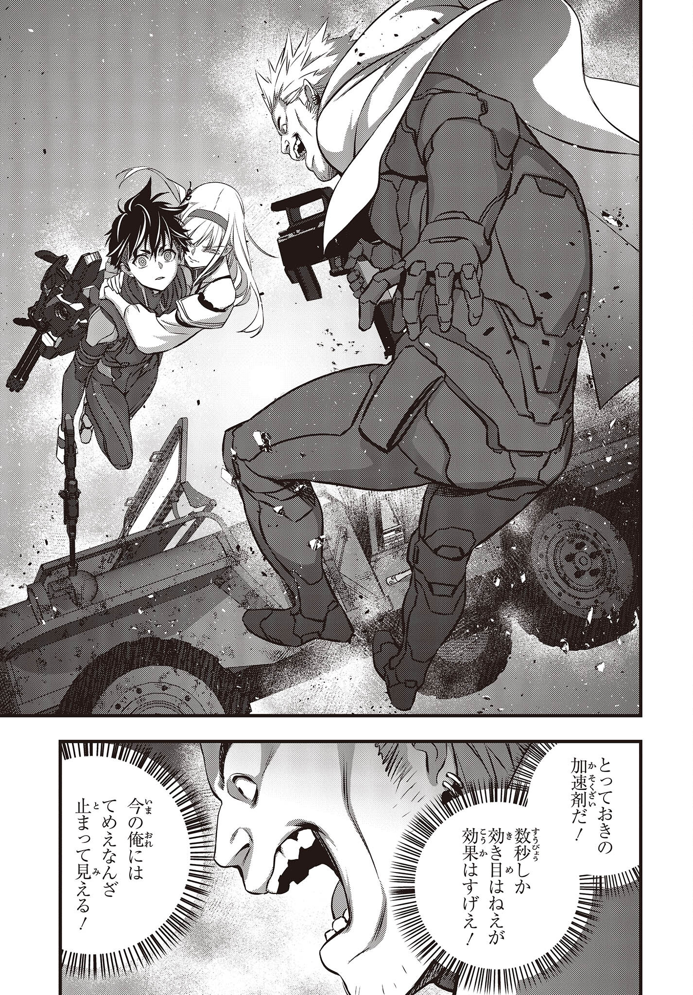 Ribirudo Waarudo,รีบิลด์เวิลด์ (Phoenix Next),リビルドワールド,再构筑世界 Chap 52 - Next Chap 53