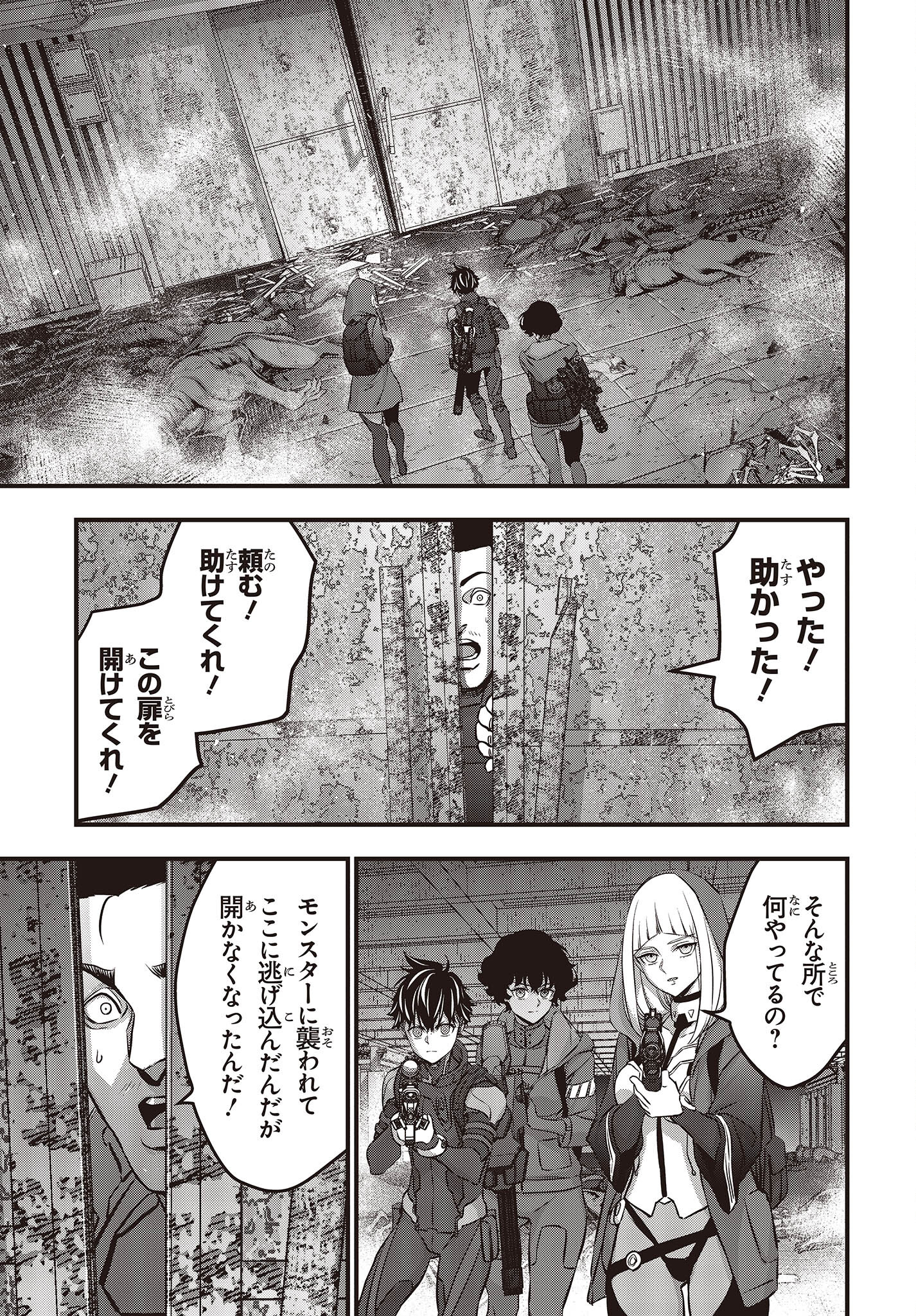 Ribirudo Waarudo,รีบิลด์เวิลด์ (Phoenix Next),リビルドワールド,再构筑世界 Chap 54 - Next Chap 55