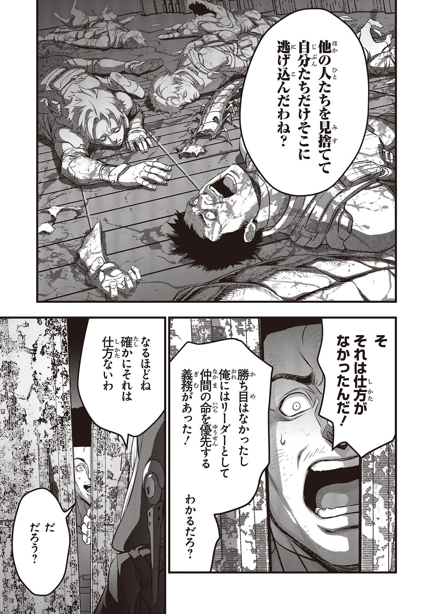 Ribirudo Waarudo,รีบิลด์เวิลด์ (Phoenix Next),リビルドワールド,再构筑世界 Chap 54 - Next Chap 55