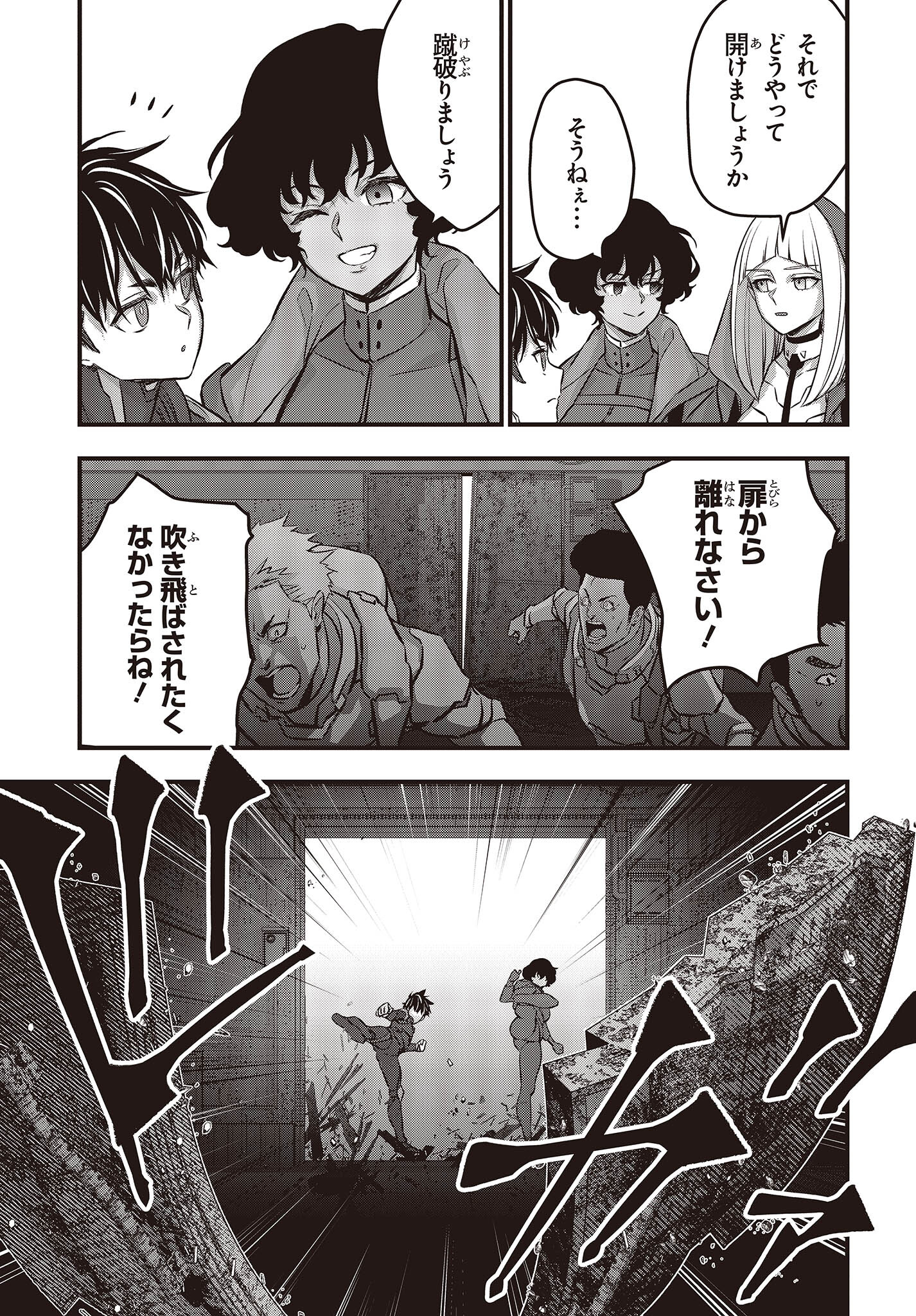 Ribirudo Waarudo,รีบิลด์เวิลด์ (Phoenix Next),リビルドワールド,再构筑世界 Chap 54 - Next Chap 55