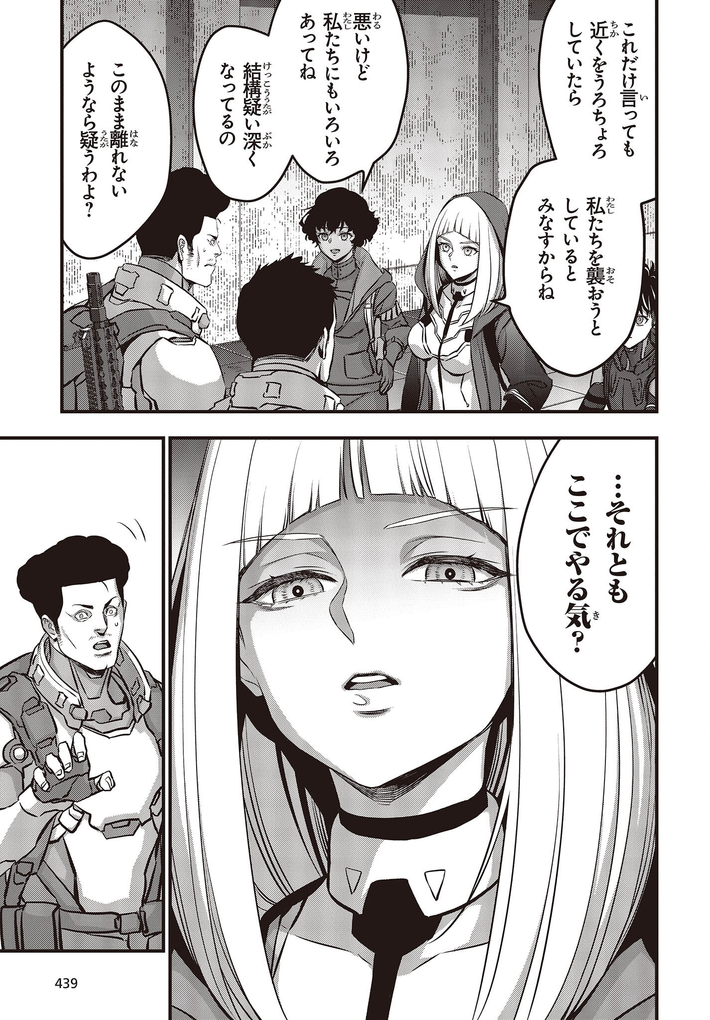 Ribirudo Waarudo,รีบิลด์เวิลด์ (Phoenix Next),リビルドワールド,再构筑世界 Chap 54 - Next Chap 55