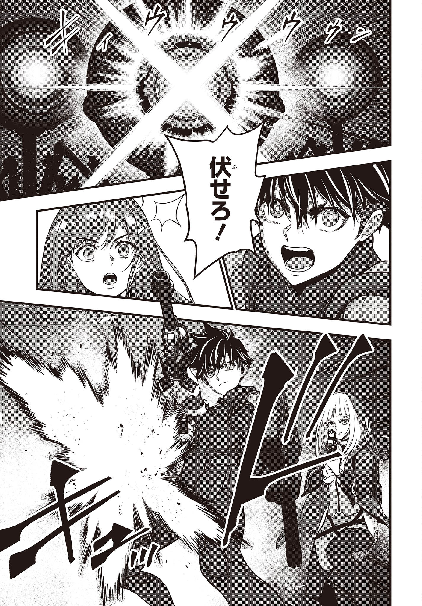 Ribirudo Waarudo,รีบิลด์เวิลด์ (Phoenix Next),リビルドワールド,再构筑世界 Chap 54 - Next Chap 55