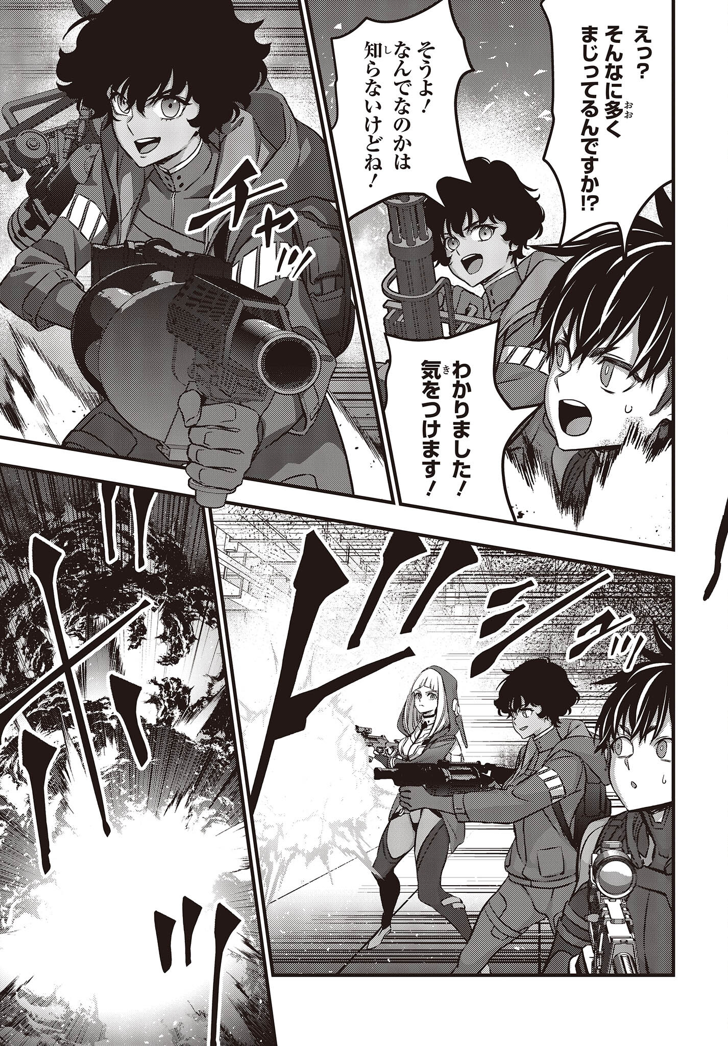 Ribirudo Waarudo,รีบิลด์เวิลด์ (Phoenix Next),リビルドワールド,再构筑世界 Chap 54 - Next Chap 55