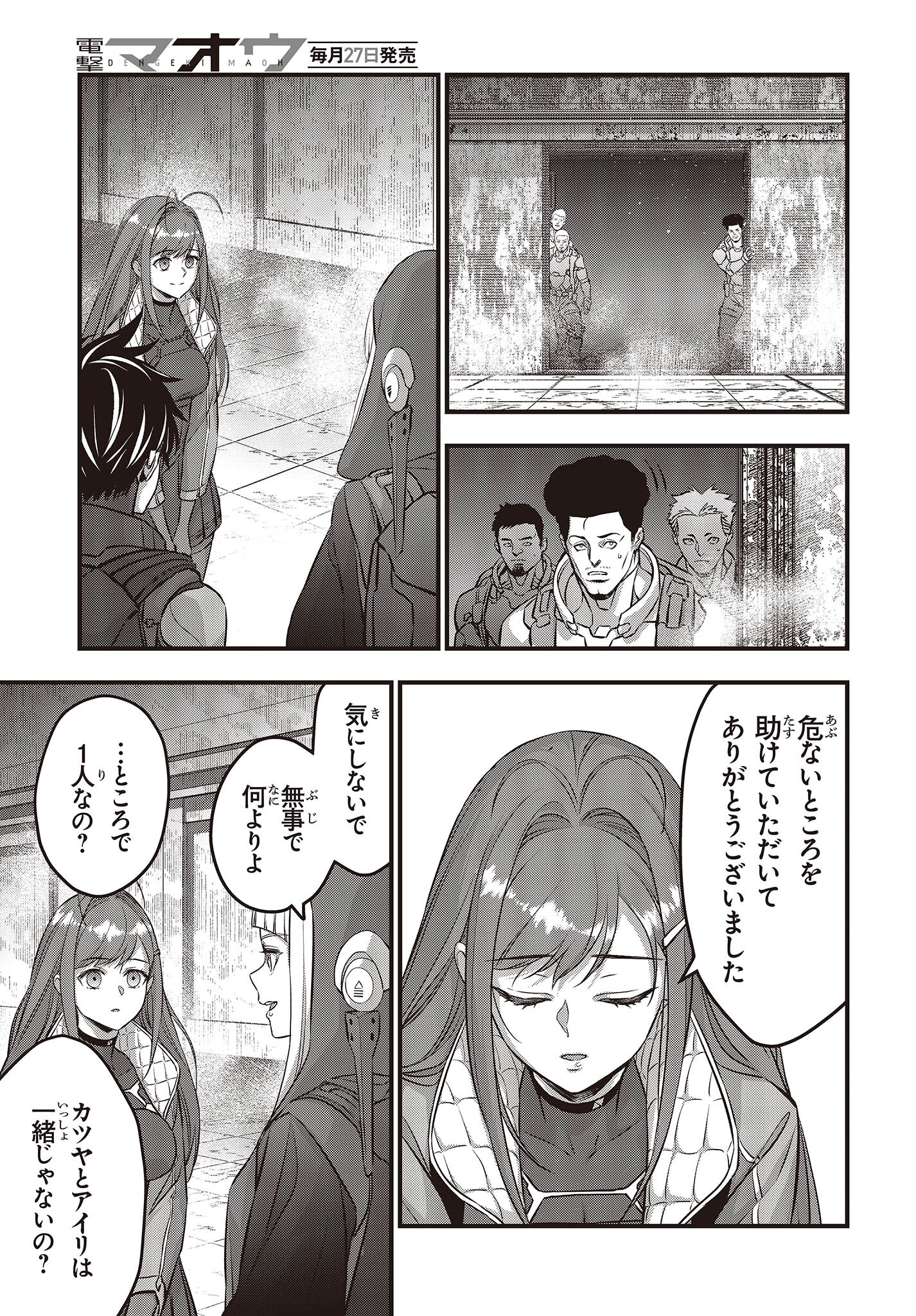 Ribirudo Waarudo,รีบิลด์เวิลด์ (Phoenix Next),リビルドワールド,再构筑世界 Chap 54 - Next Chap 55