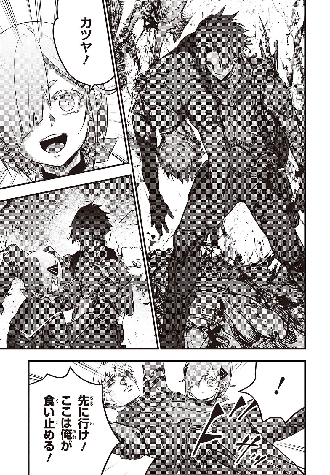 Ribirudo Waarudo,รีบิลด์เวิลด์ (Phoenix Next),リビルドワールド,再构筑世界 Chap 55 - Next Chap 56