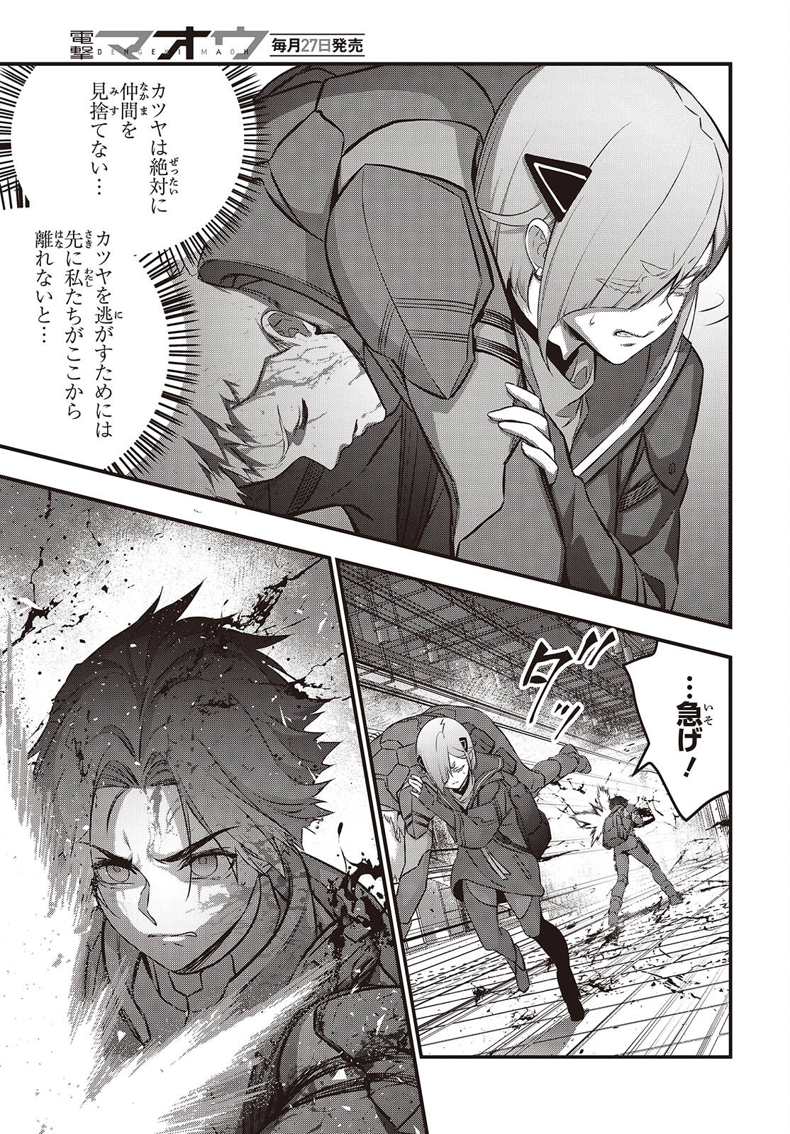 Ribirudo Waarudo,รีบิลด์เวิลด์ (Phoenix Next),リビルドワールド,再构筑世界 Chap 55 - Next Chap 56