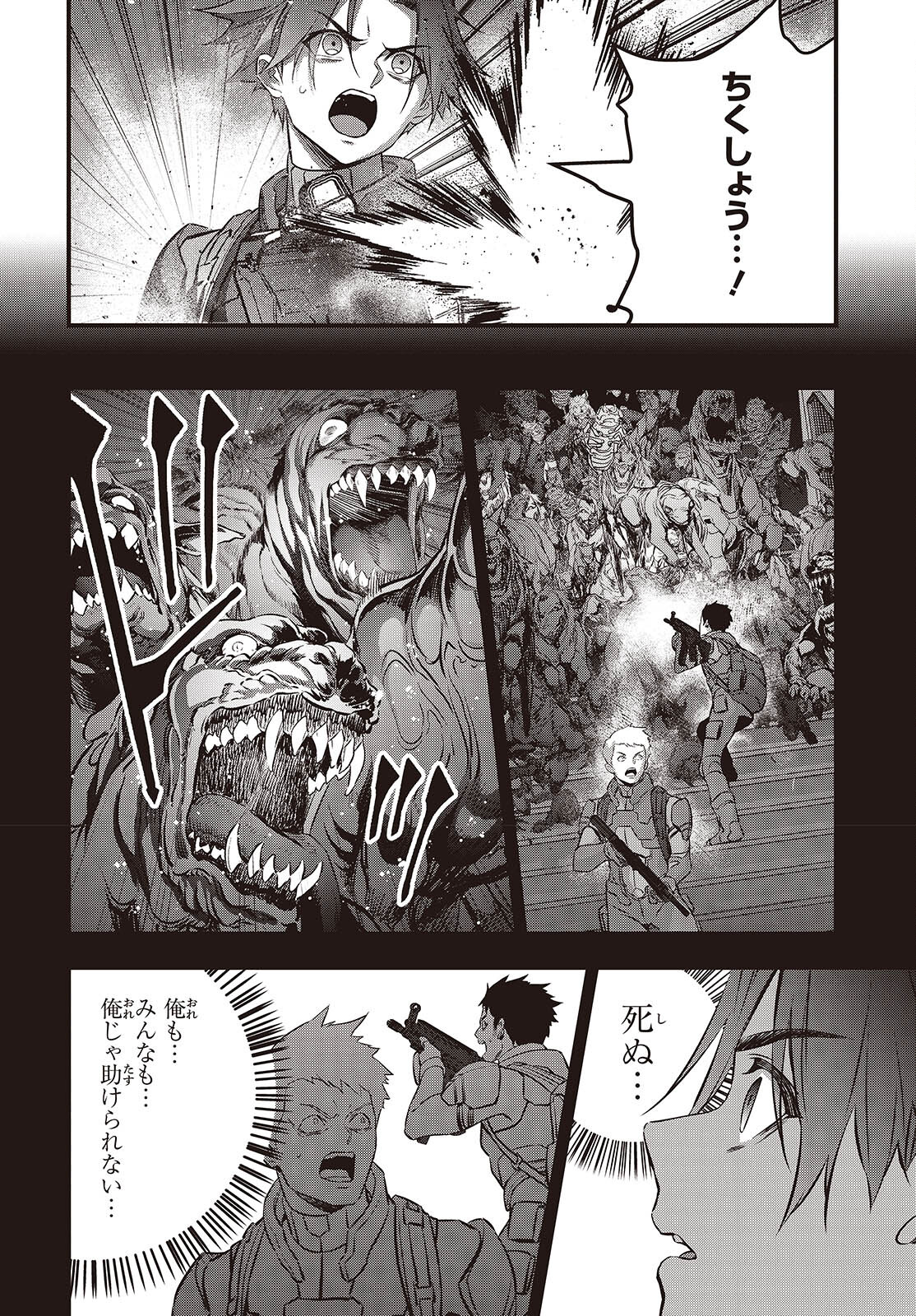 Ribirudo Waarudo,รีบิลด์เวิลด์ (Phoenix Next),リビルドワールド,再构筑世界 Chap 55 - Next Chap 56