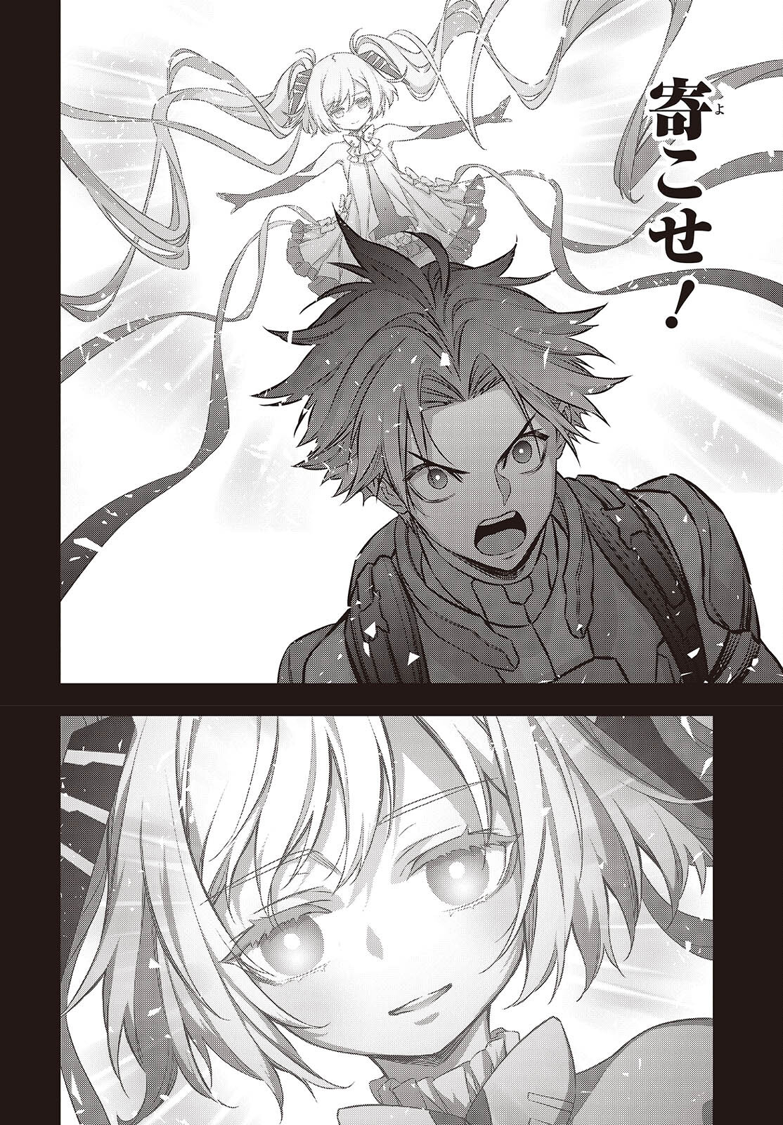 Ribirudo Waarudo,รีบิลด์เวิลด์ (Phoenix Next),リビルドワールド,再构筑世界 Chap 55 - Next Chap 56