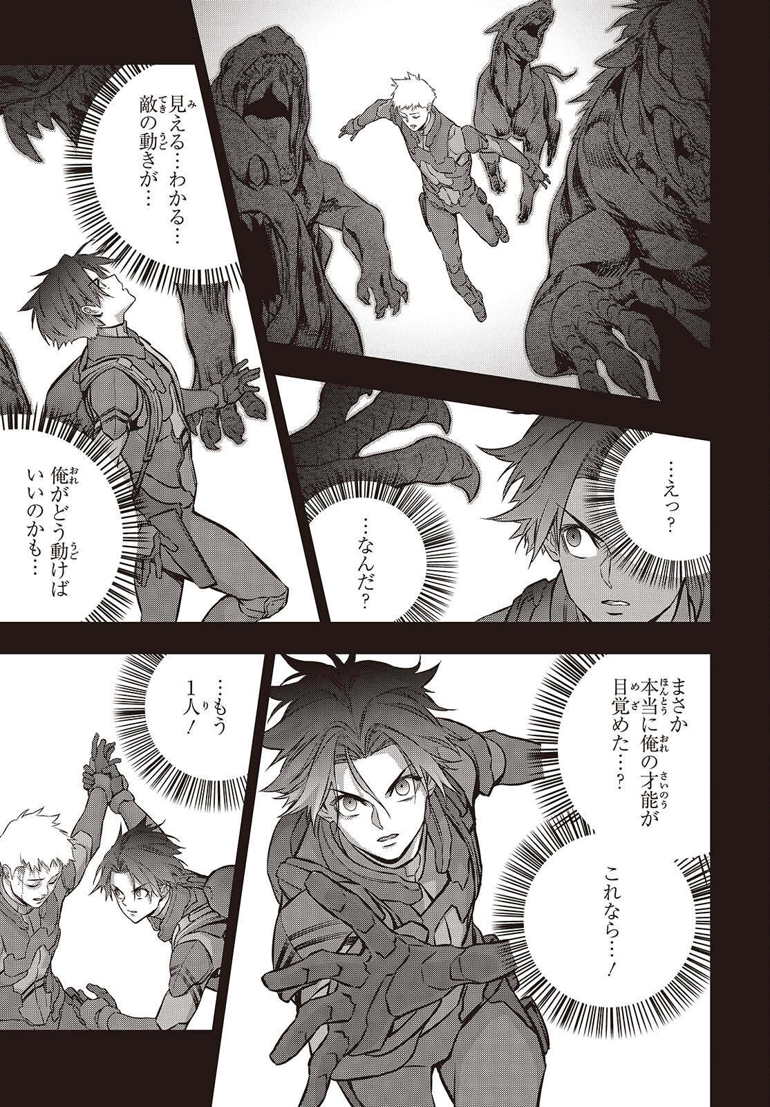 Ribirudo Waarudo,รีบิลด์เวิลด์ (Phoenix Next),リビルドワールド,再构筑世界 Chap 55 - Next Chap 56