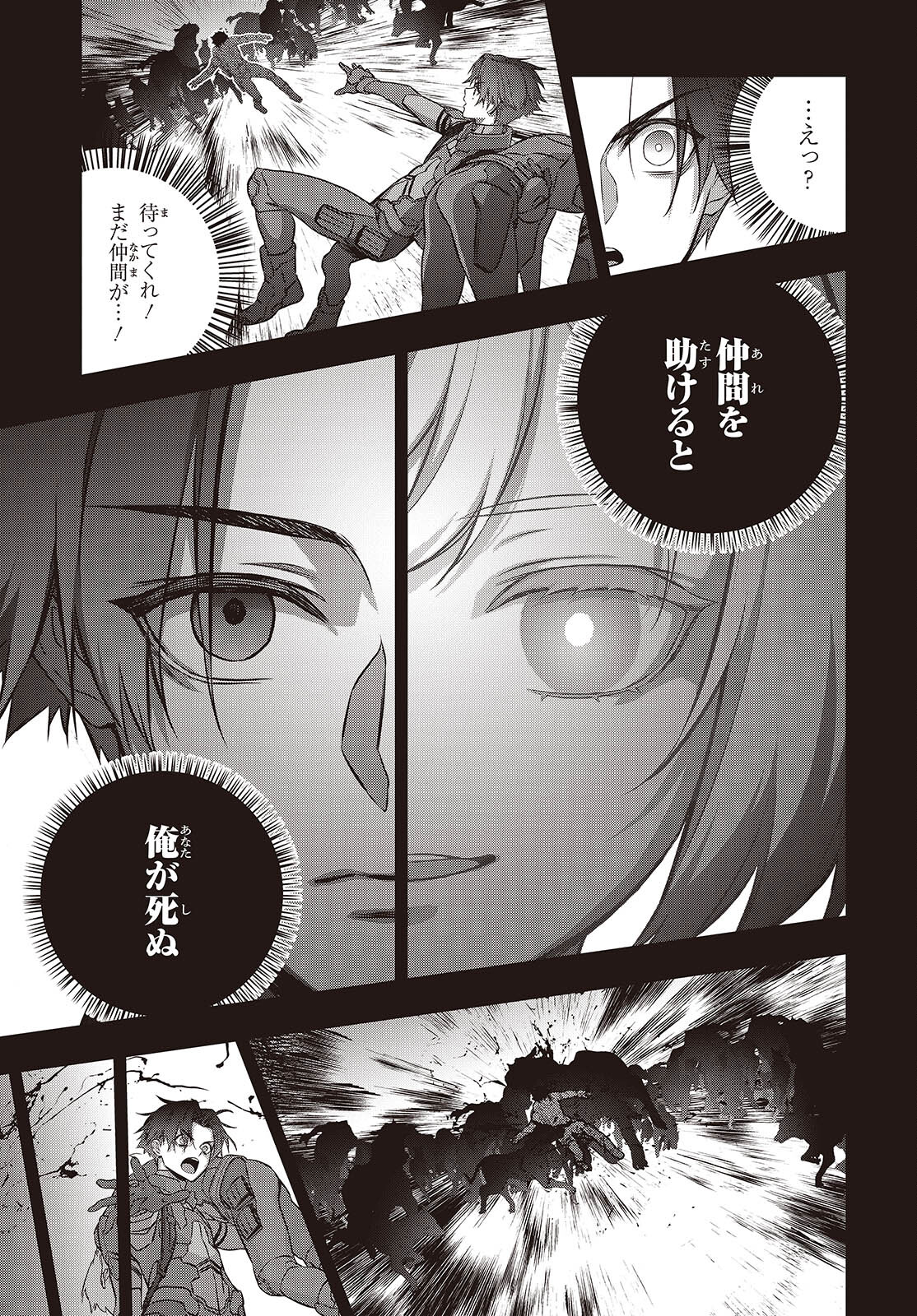 Ribirudo Waarudo,รีบิลด์เวิลด์ (Phoenix Next),リビルドワールド,再构筑世界 Chap 55 - Next Chap 56