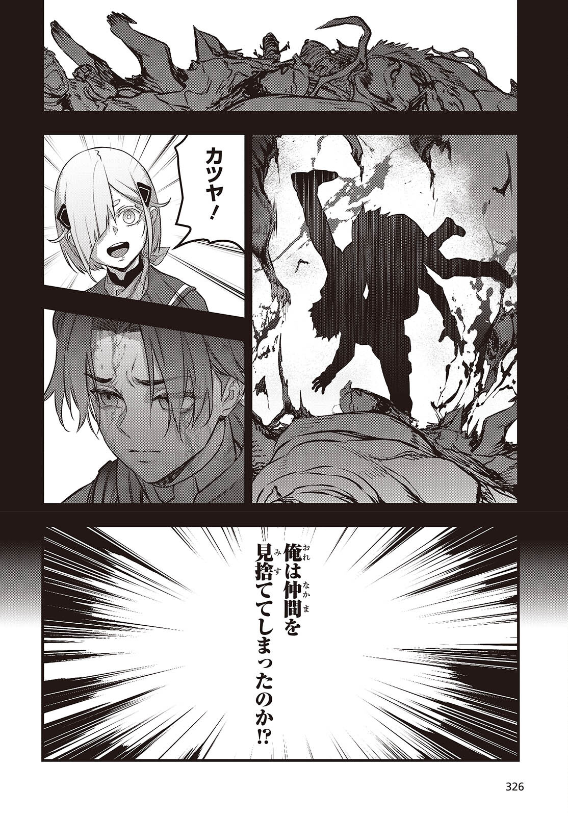 Ribirudo Waarudo,รีบิลด์เวิลด์ (Phoenix Next),リビルドワールド,再构筑世界 Chap 55 - Next Chap 56