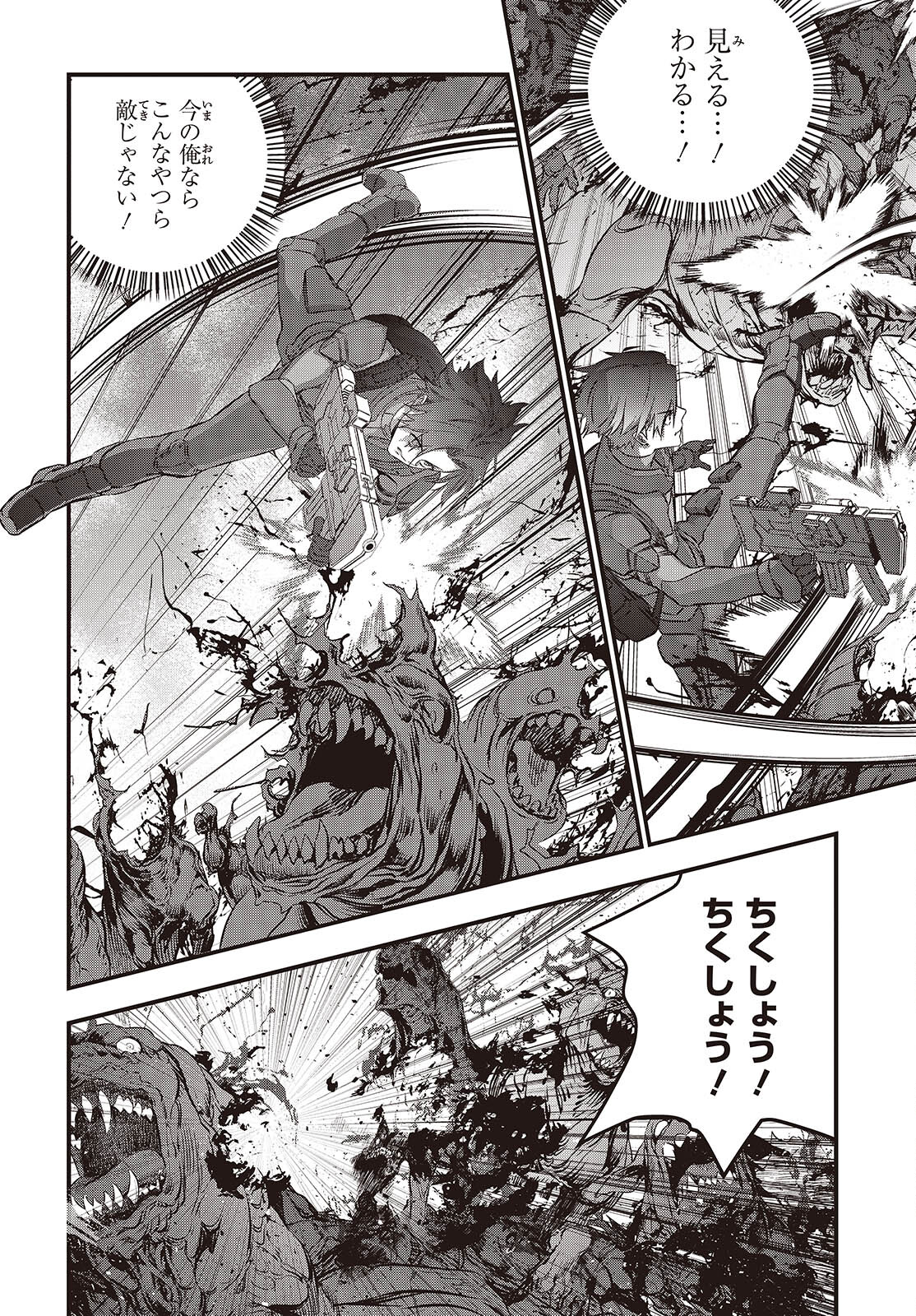 Ribirudo Waarudo,รีบิลด์เวิลด์ (Phoenix Next),リビルドワールド,再构筑世界 Chap 55 - Next Chap 56