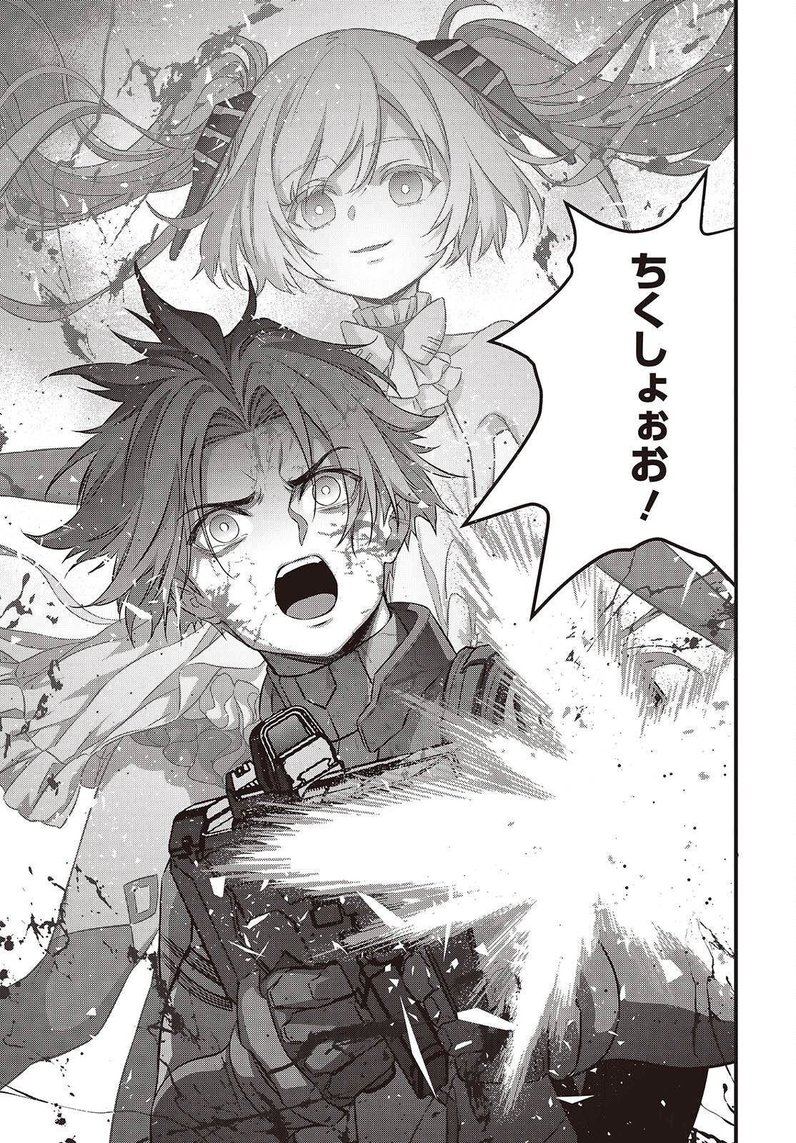 Ribirudo Waarudo,รีบิลด์เวิลด์ (Phoenix Next),リビルドワールド,再构筑世界 Chap 55 - Next Chap 56