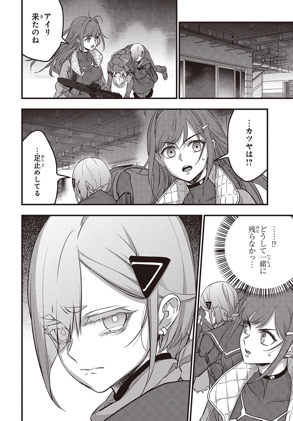 Ribirudo Waarudo,รีบิลด์เวิลด์ (Phoenix Next),リビルドワールド,再构筑世界 Chap 55 - Next Chap 56