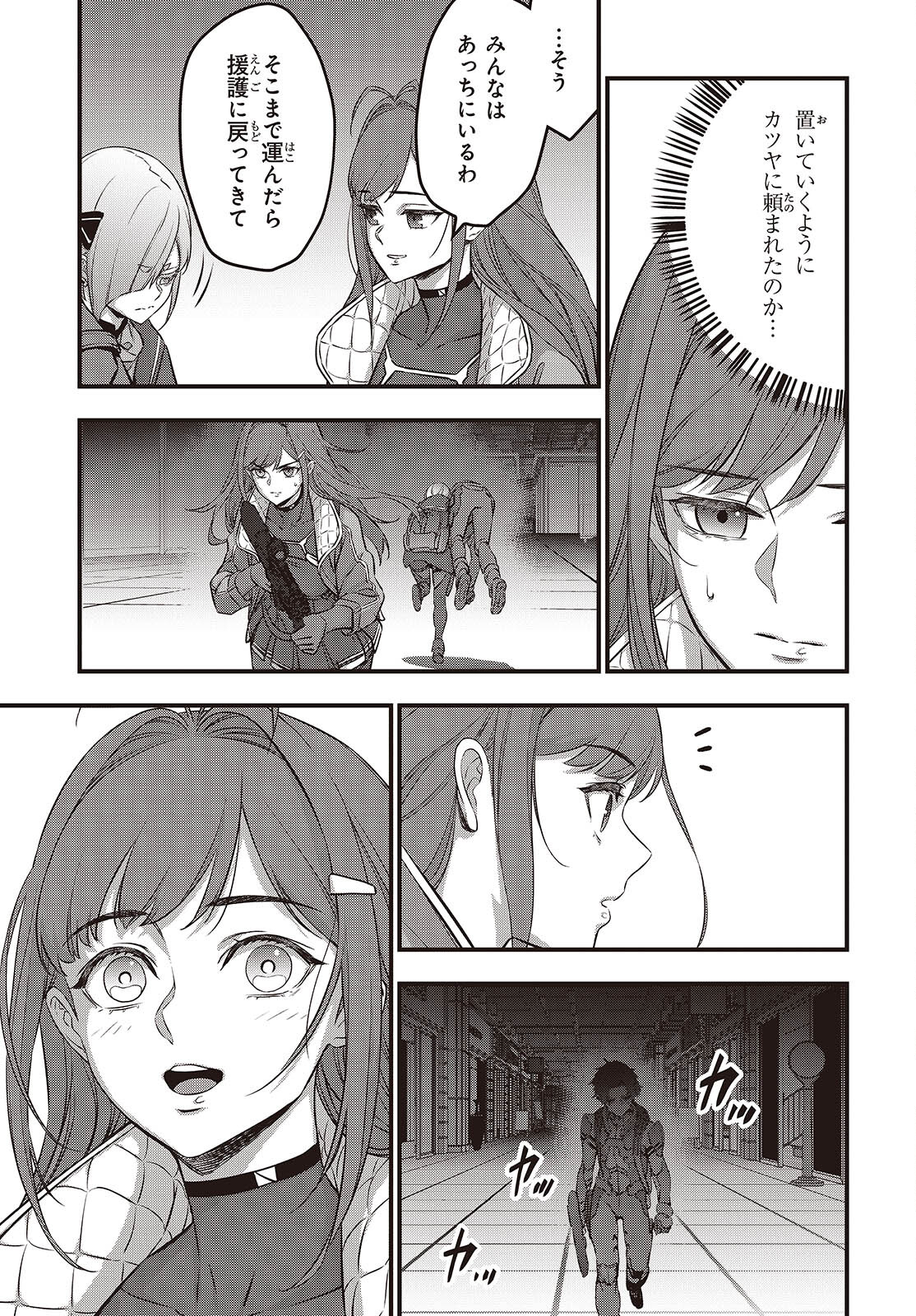 Ribirudo Waarudo,รีบิลด์เวิลด์ (Phoenix Next),リビルドワールド,再构筑世界 Chap 55 - Next Chap 56