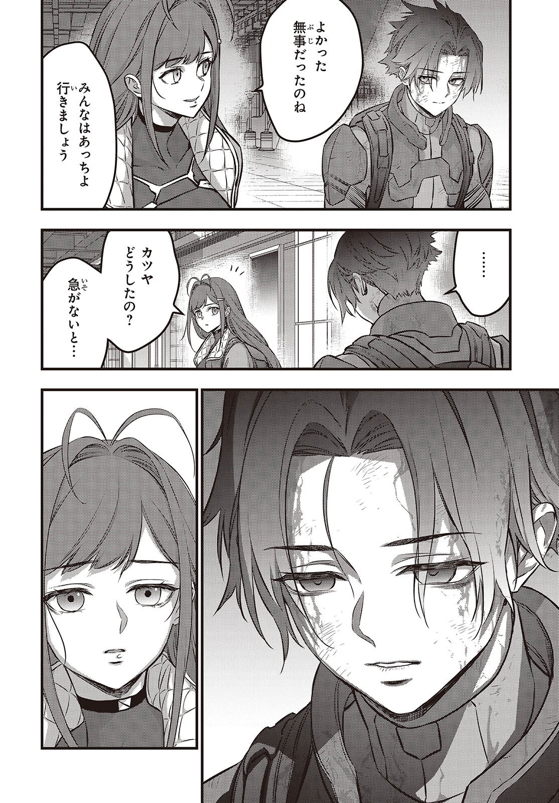 Ribirudo Waarudo,รีบิลด์เวิลด์ (Phoenix Next),リビルドワールド,再构筑世界 Chap 55 - Next Chap 56