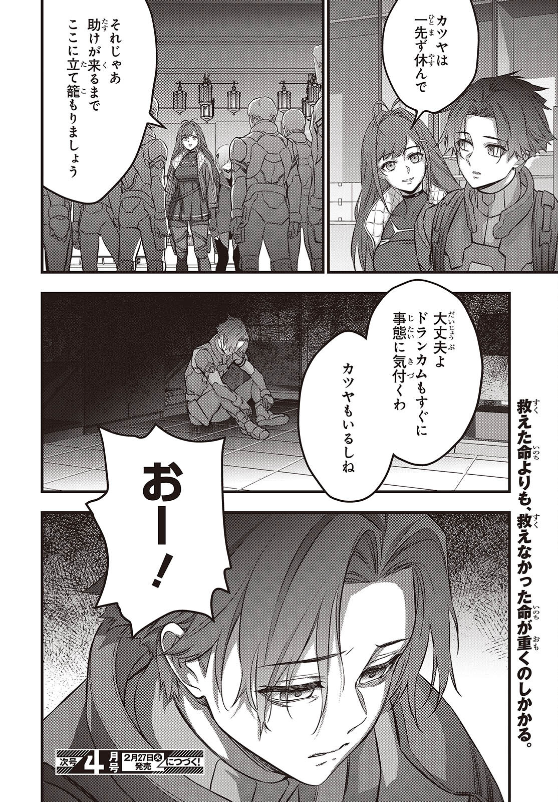 Ribirudo Waarudo,รีบิลด์เวิลด์ (Phoenix Next),リビルドワールド,再构筑世界 Chap 55 - Next Chap 56