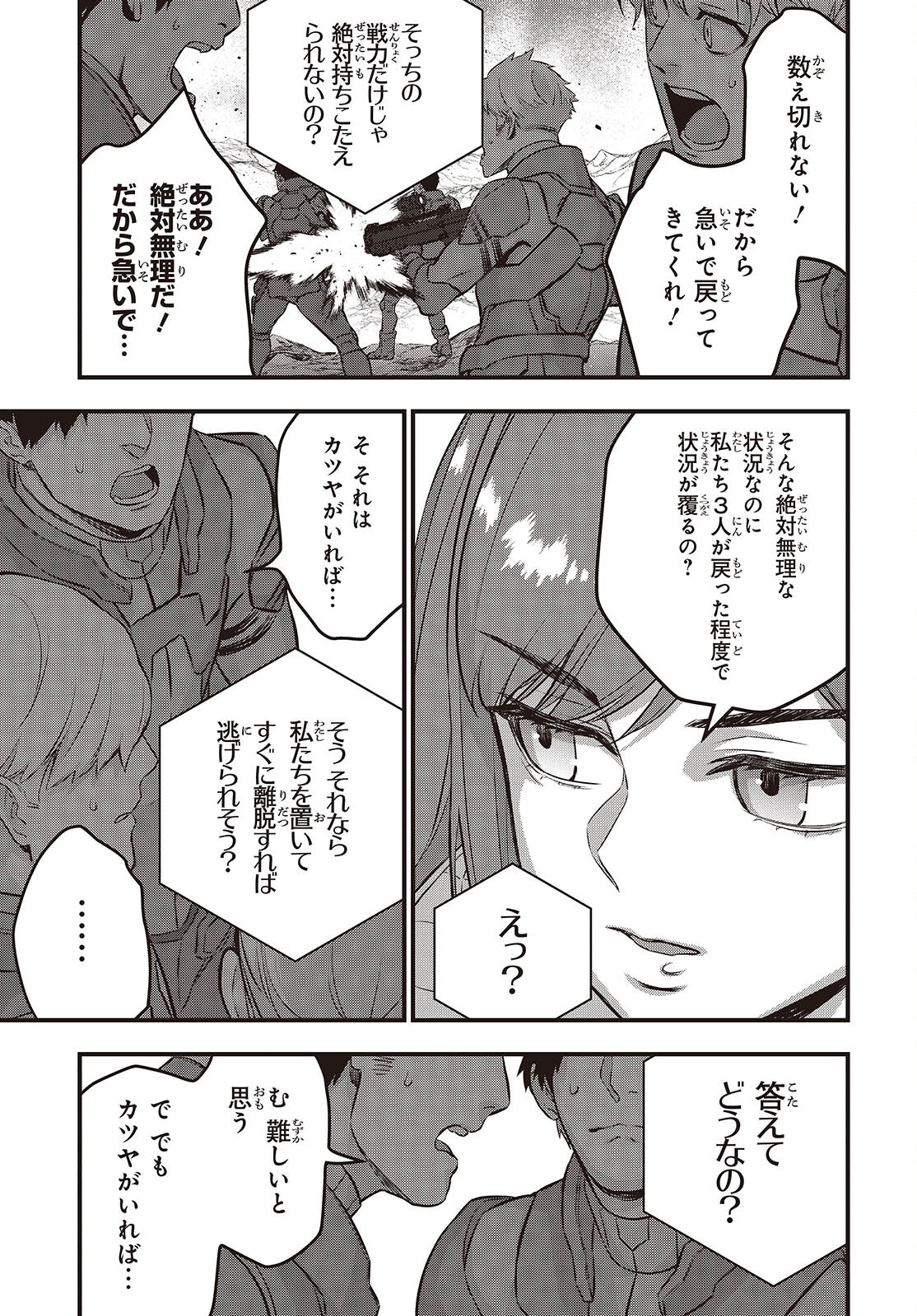 Ribirudo Waarudo,รีบิลด์เวิลด์ (Phoenix Next),リビルドワールド,再构筑世界 Chap 55 - Next Chap 56