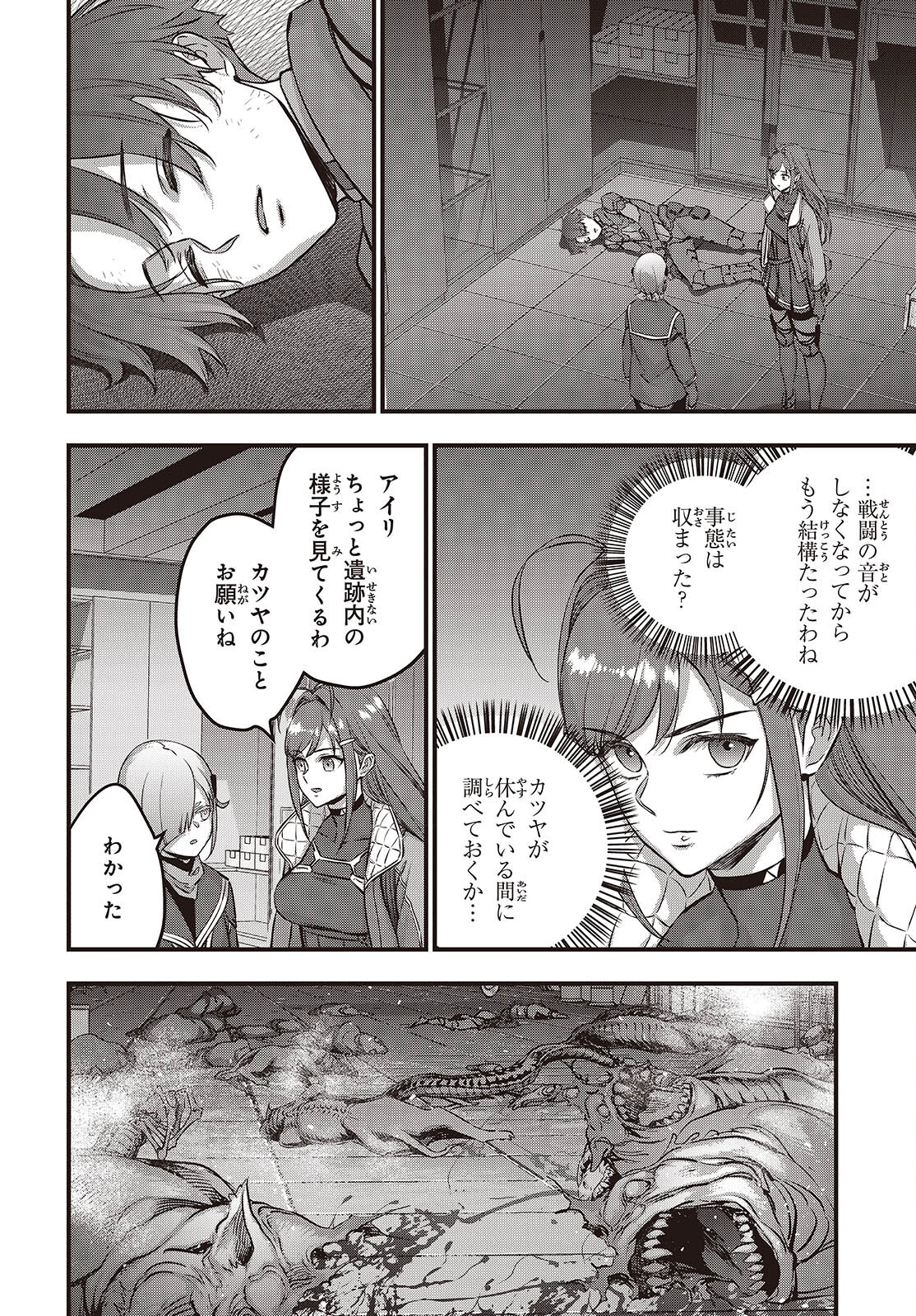 Ribirudo Waarudo,รีบิลด์เวิลด์ (Phoenix Next),リビルドワールド,再构筑世界 Chap 56 - Next Chap 57