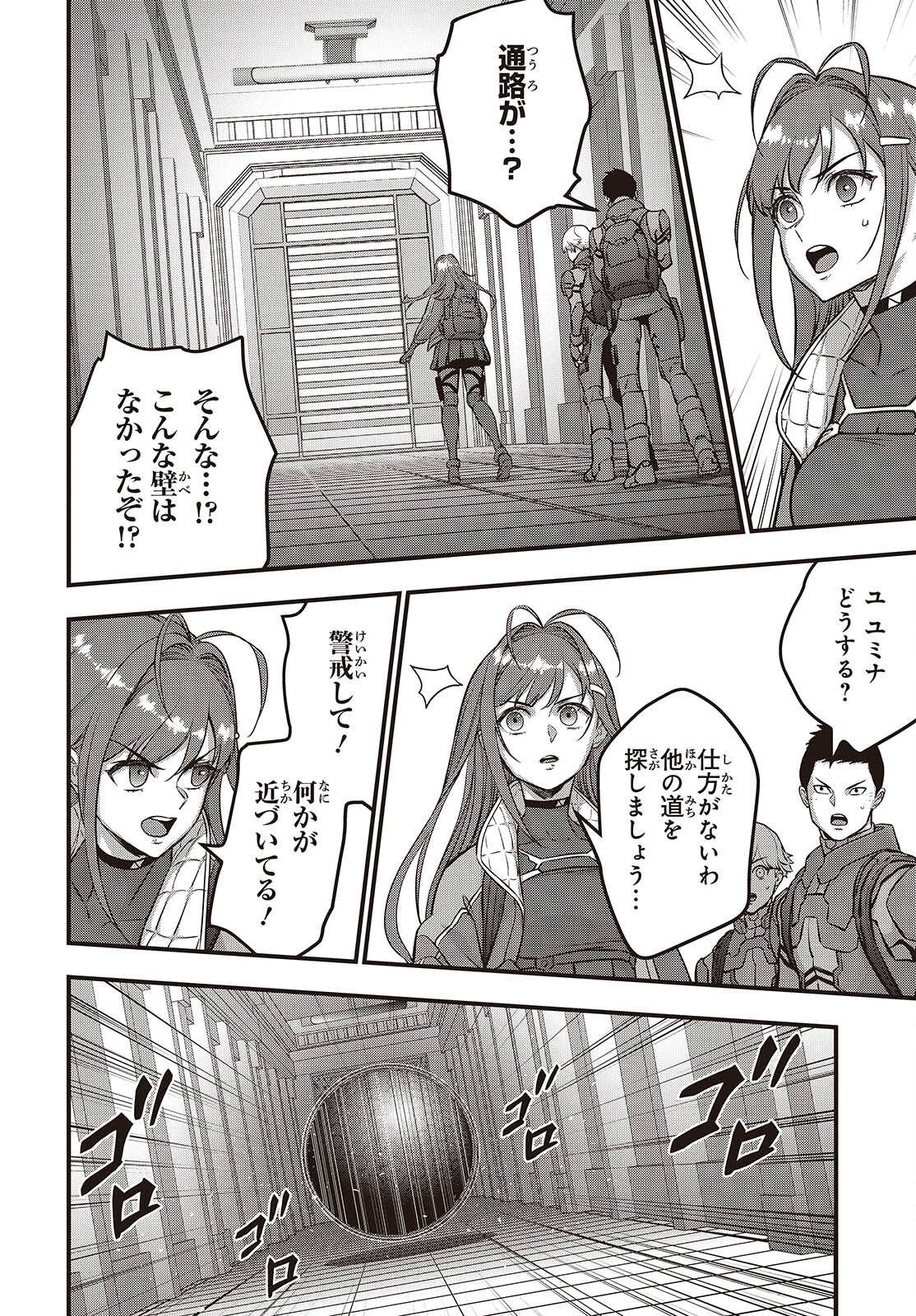 Ribirudo Waarudo,รีบิลด์เวิลด์ (Phoenix Next),リビルドワールド,再构筑世界 Chap 56 - Next Chap 57