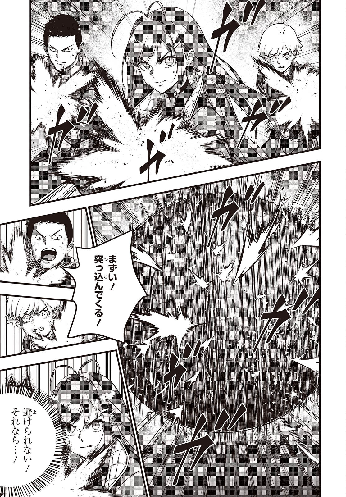 Ribirudo Waarudo,รีบิลด์เวิลด์ (Phoenix Next),リビルドワールド,再构筑世界 Chap 56 - Next Chap 57