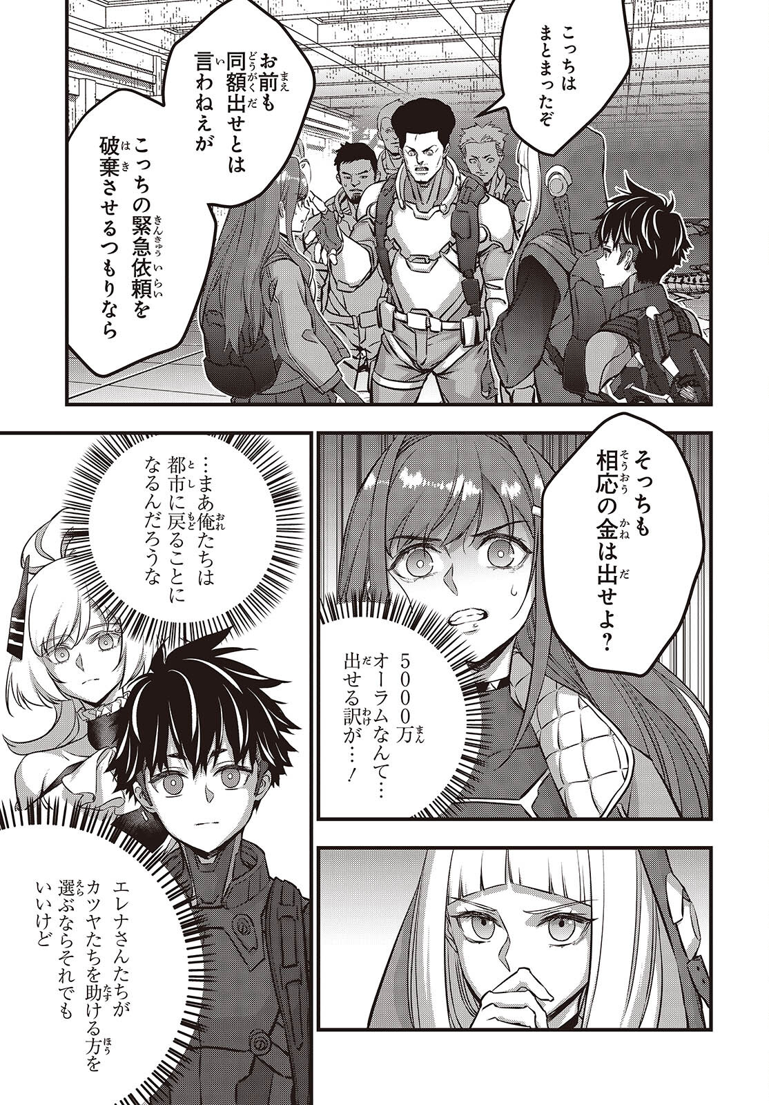 Ribirudo Waarudo,รีบิลด์เวิลด์ (Phoenix Next),リビルドワールド,再构筑世界 Chap 56 - Next Chap 57