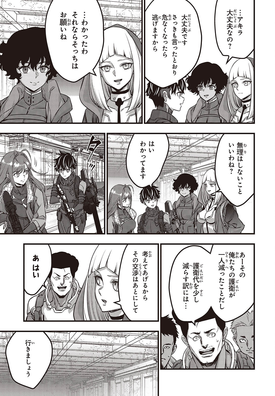 Ribirudo Waarudo,รีบิลด์เวิลด์ (Phoenix Next),リビルドワールド,再构筑世界 Chap 56 - Next Chap 57