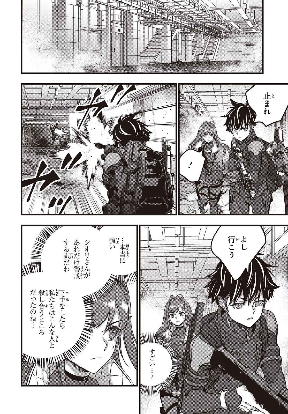 Ribirudo Waarudo,รีบิลด์เวิลด์ (Phoenix Next),リビルドワールド,再构筑世界 Chap 56 - Next Chap 57