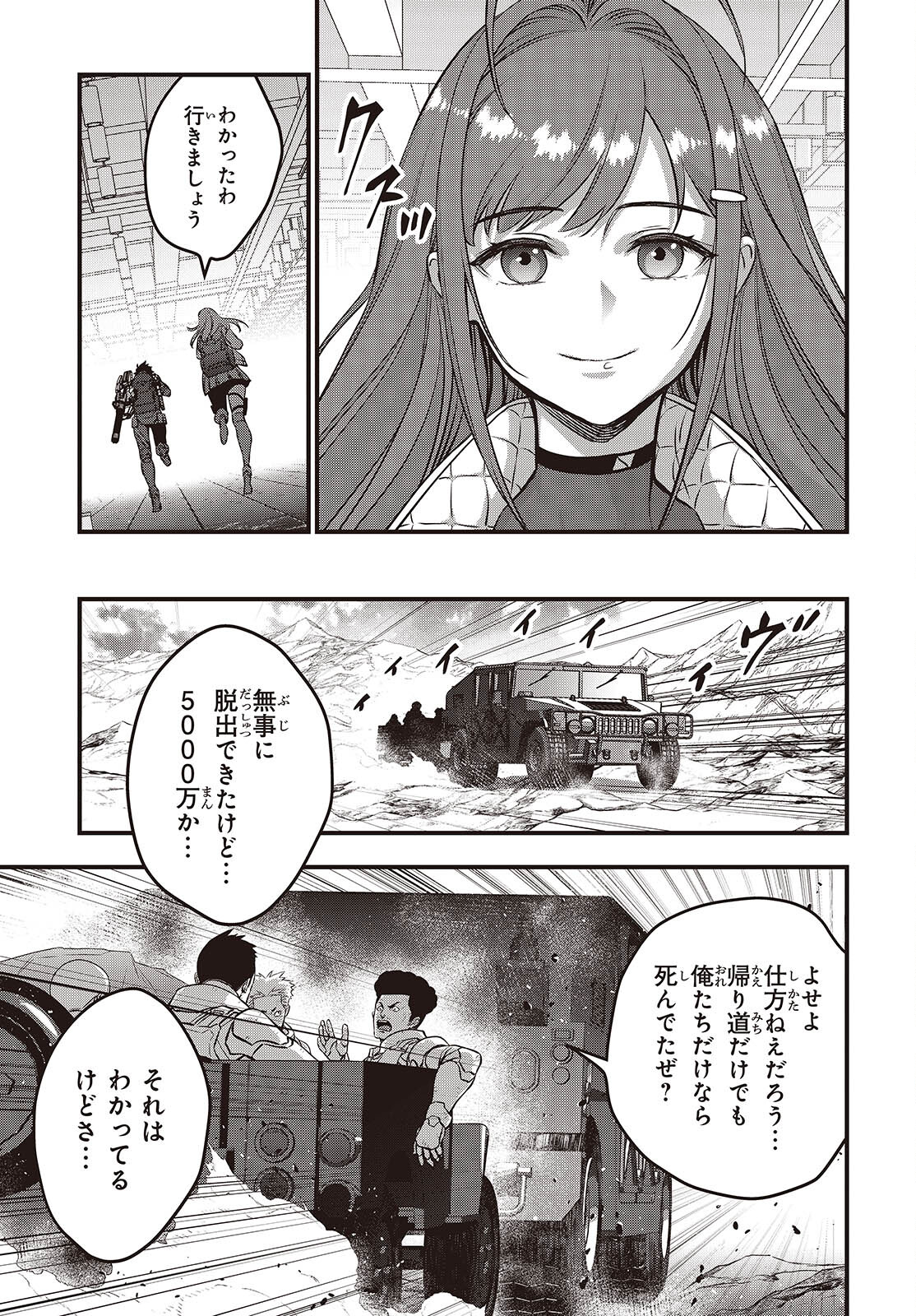 Ribirudo Waarudo,รีบิลด์เวิลด์ (Phoenix Next),リビルドワールド,再构筑世界 Chap 56 - Next Chap 57