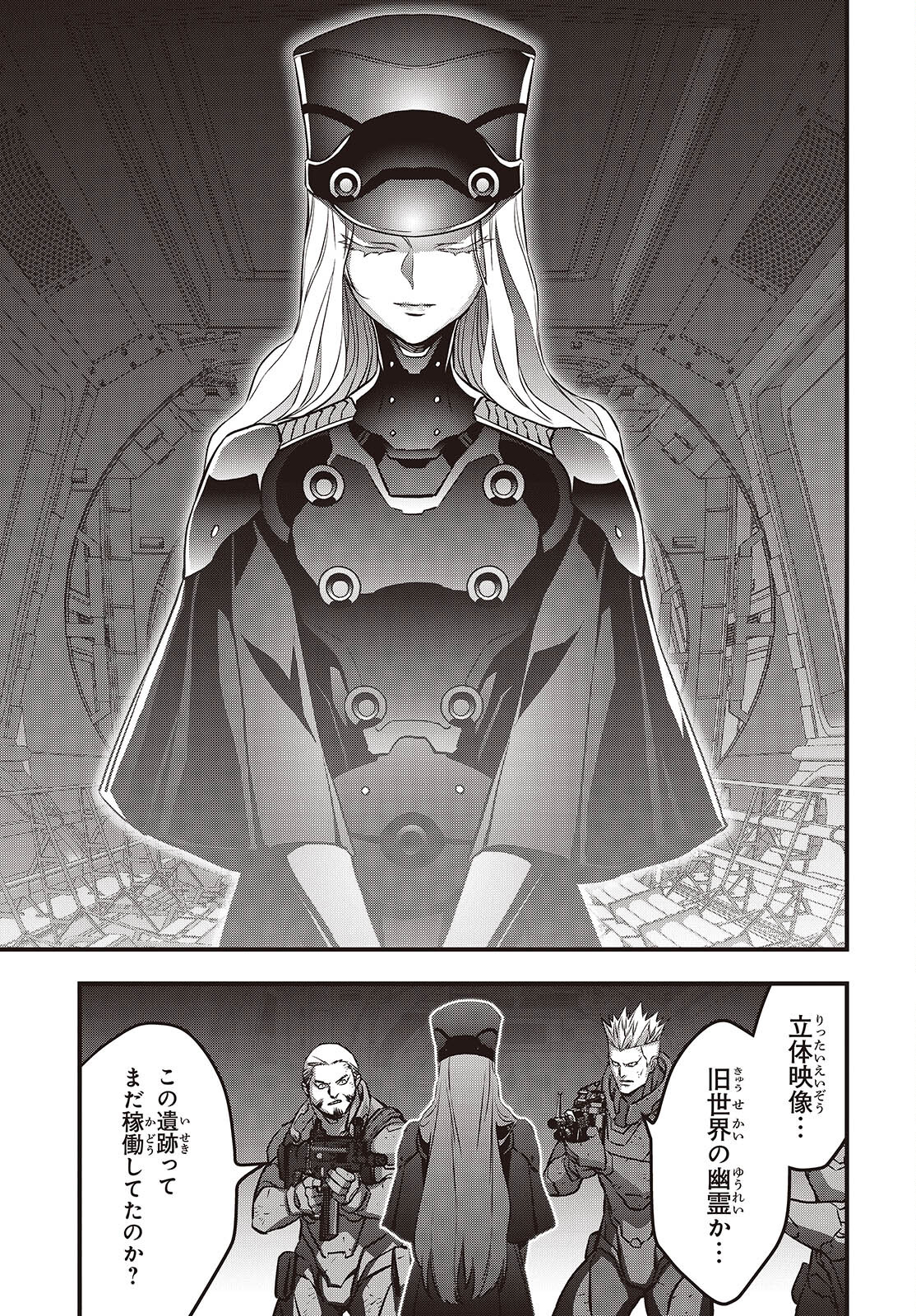 Ribirudo Waarudo,รีบิลด์เวิลด์ (Phoenix Next),リビルドワールド,再构筑世界 Chap 56 - Next Chap 57