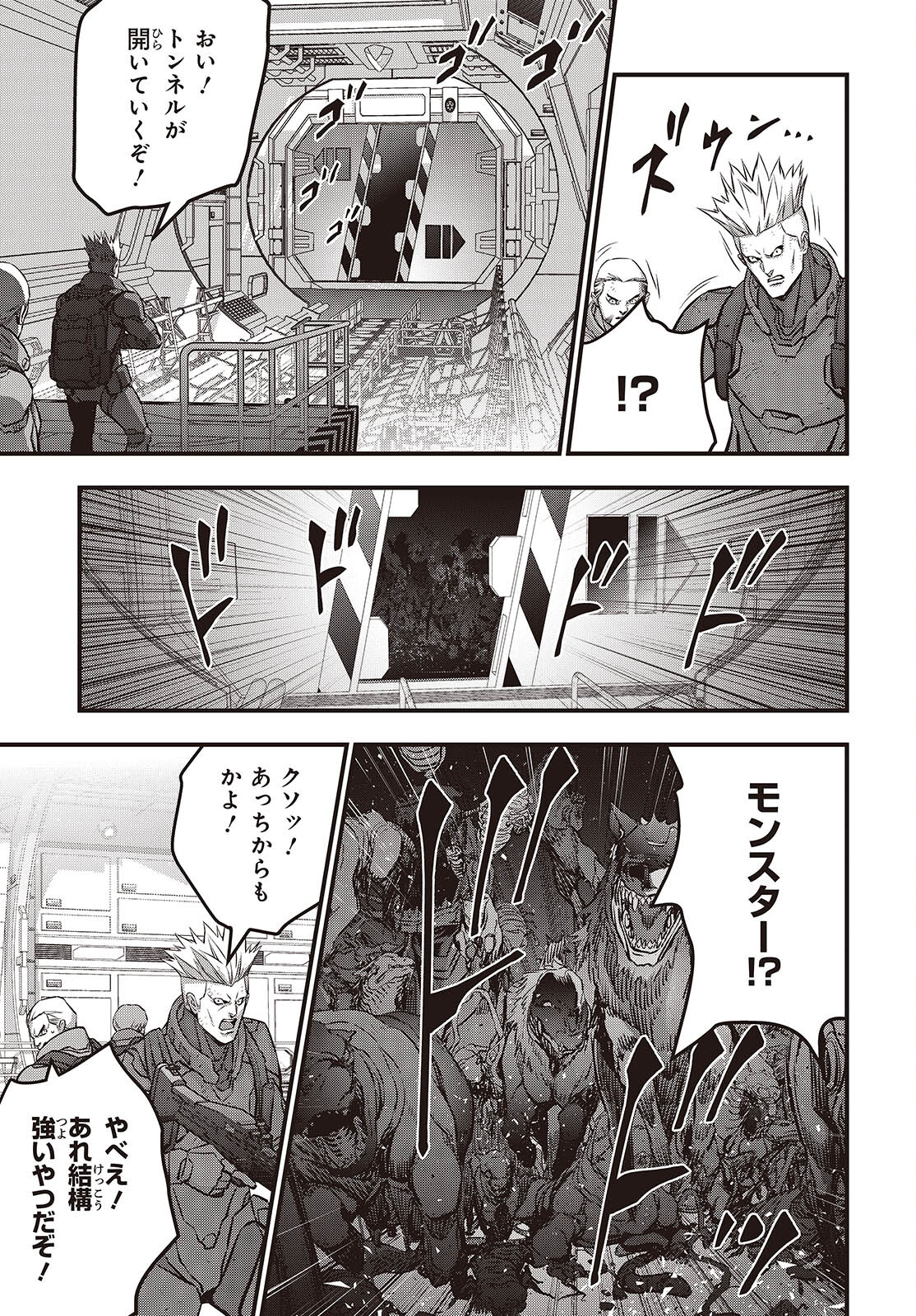 Ribirudo Waarudo,รีบิลด์เวิลด์ (Phoenix Next),リビルドワールド,再构筑世界 Chap 56 - Next Chap 57