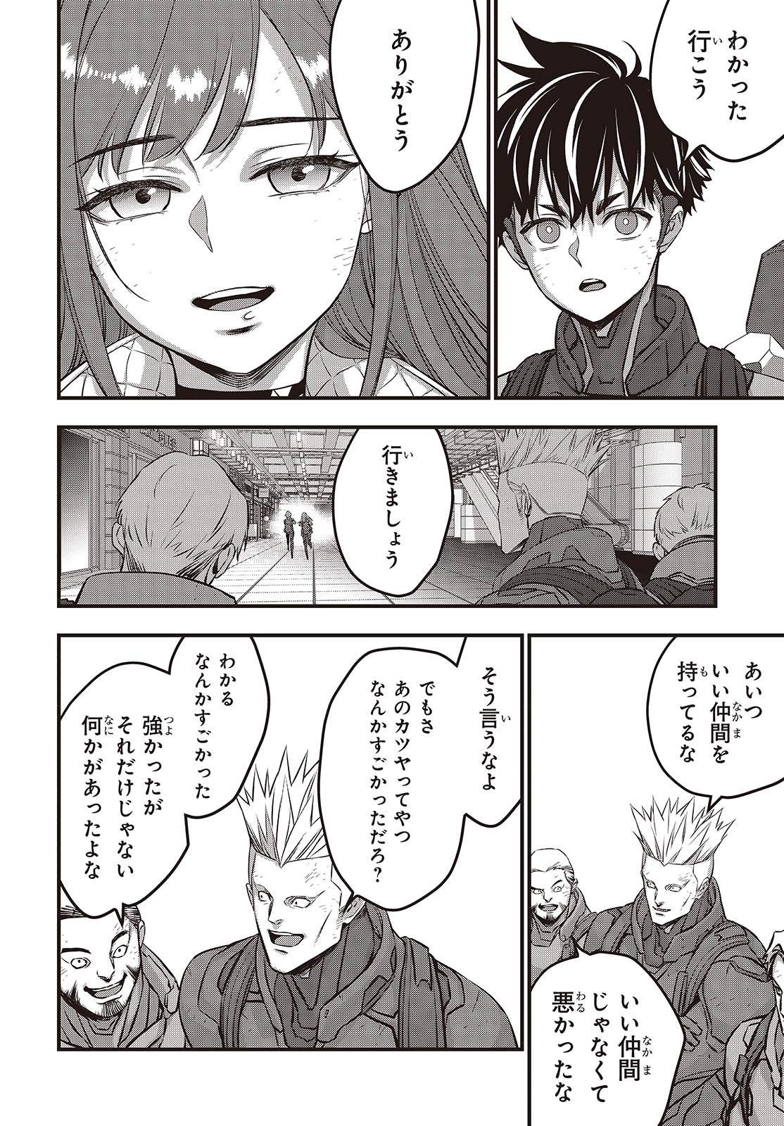 Ribirudo Waarudo,รีบิลด์เวิลด์ (Phoenix Next),リビルドワールド,再构筑世界 Chap 57 - Next Chap 58