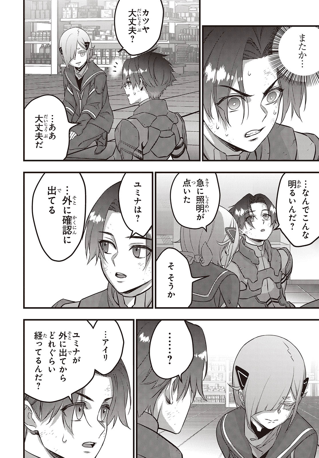 Ribirudo Waarudo,รีบิลด์เวิลด์ (Phoenix Next),リビルドワールド,再构筑世界 Chap 57 - Next Chap 58