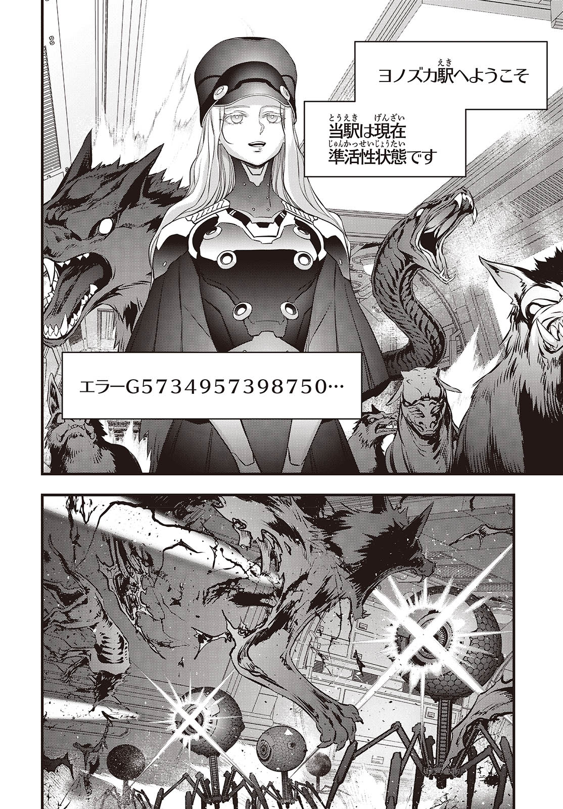 Ribirudo Waarudo,รีบิลด์เวิลด์ (Phoenix Next),リビルドワールド,再构筑世界 Chap 57 - Next Chap 58