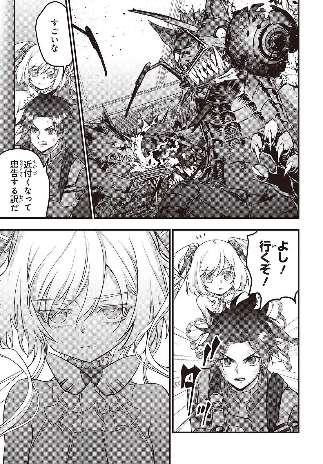 Ribirudo Waarudo,รีบิลด์เวิลด์ (Phoenix Next),リビルドワールド,再构筑世界 Chap 57 - Next Chap 58