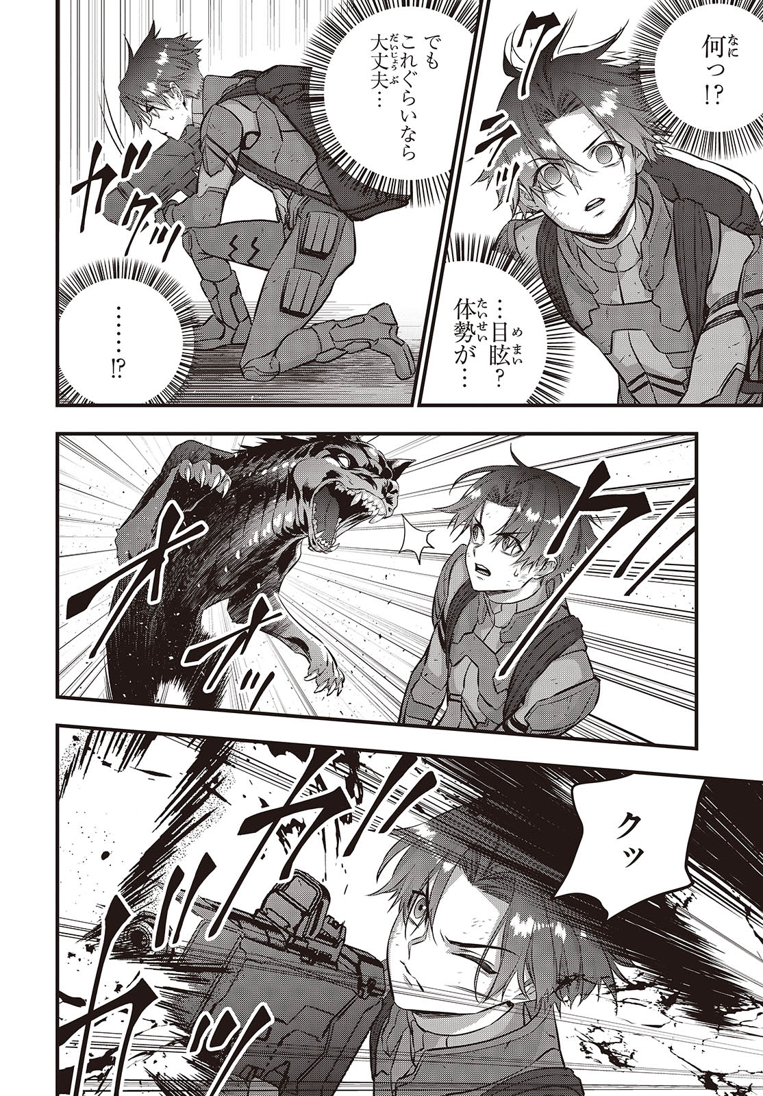 Ribirudo Waarudo,รีบิลด์เวิลด์ (Phoenix Next),リビルドワールド,再构筑世界 Chap 57 - Next Chap 58