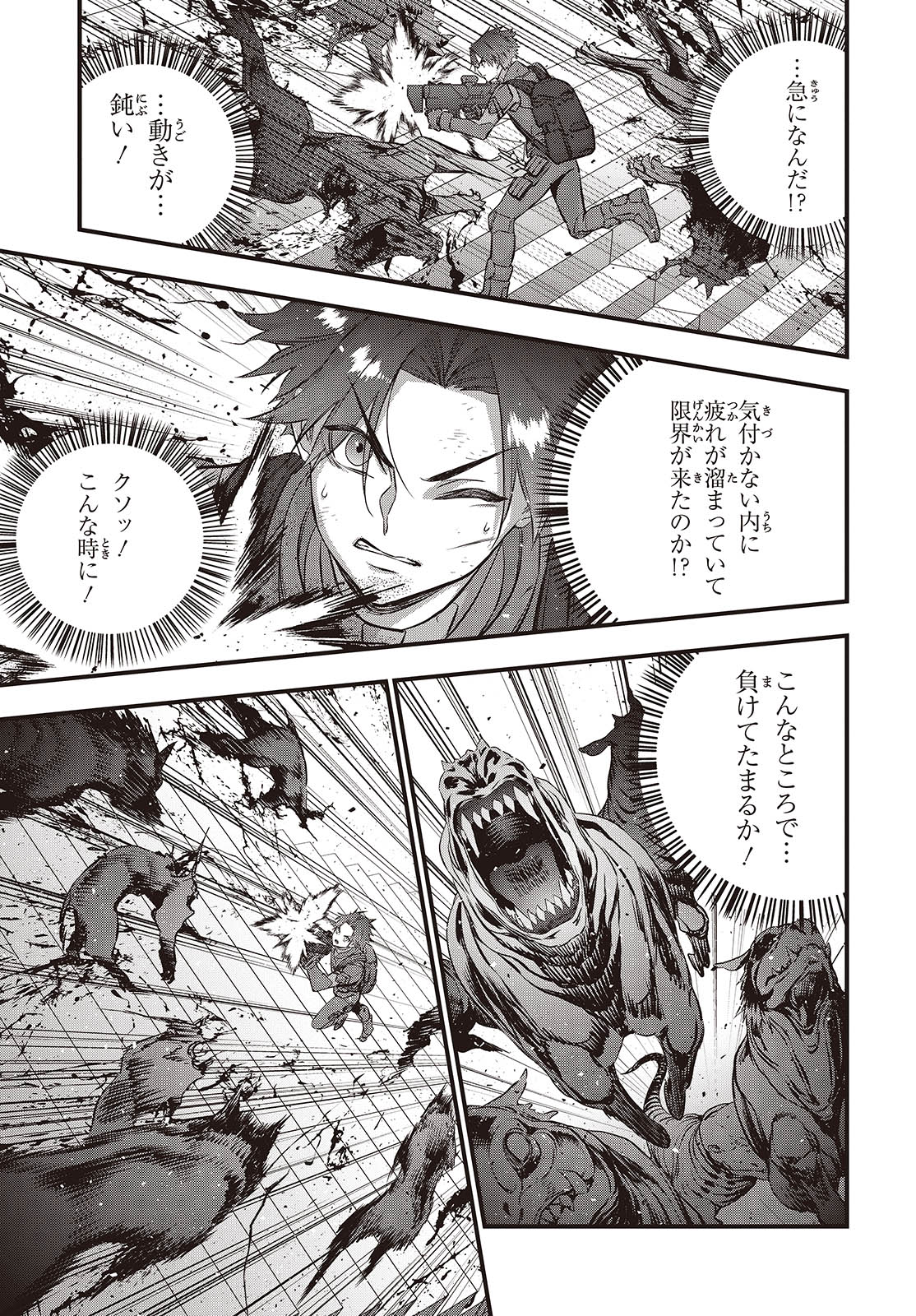 Ribirudo Waarudo,รีบิลด์เวิลด์ (Phoenix Next),リビルドワールド,再构筑世界 Chap 57 - Next Chap 58