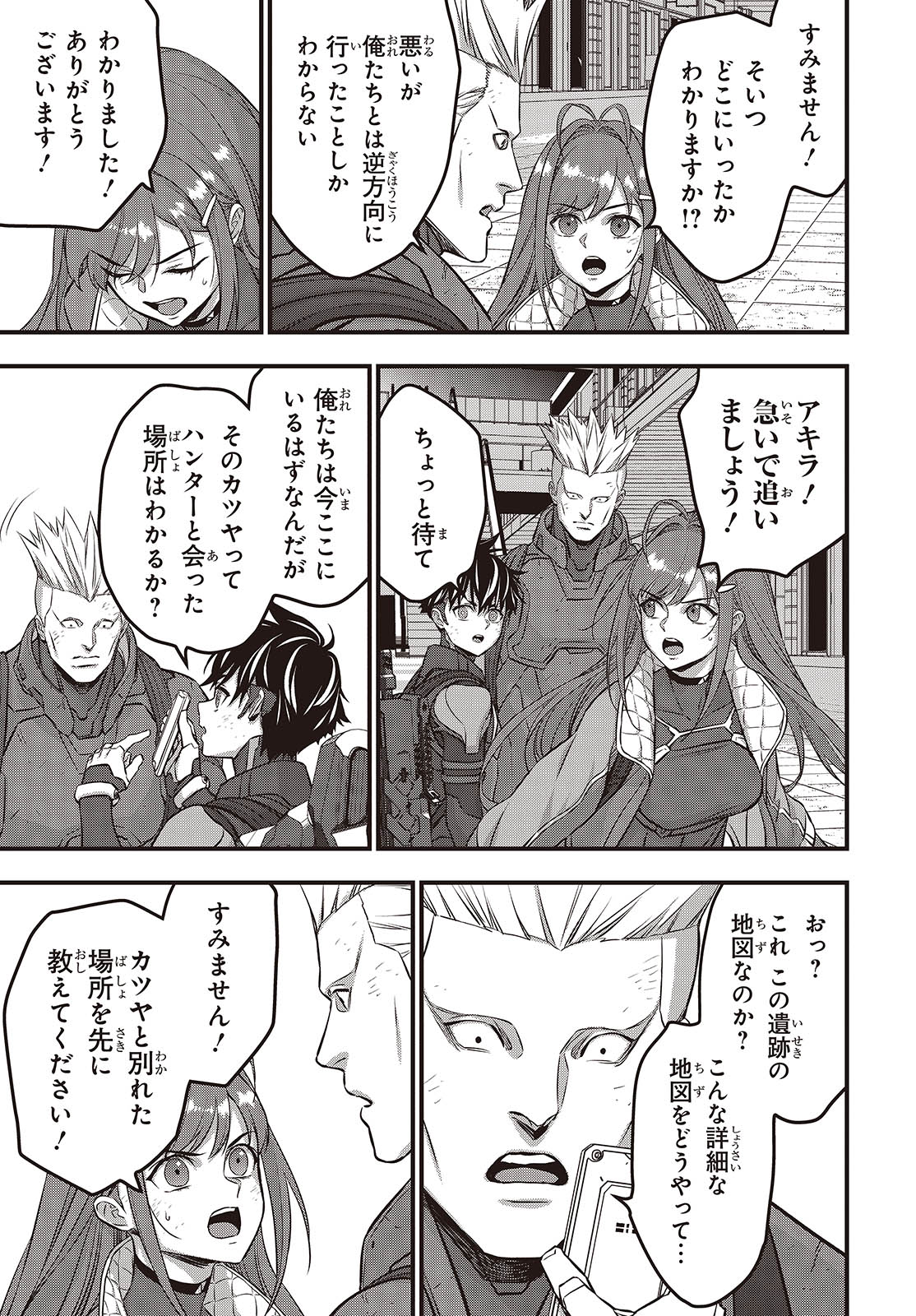 Ribirudo Waarudo,รีบิลด์เวิลด์ (Phoenix Next),リビルドワールド,再构筑世界 Chap 57 - Next Chap 58