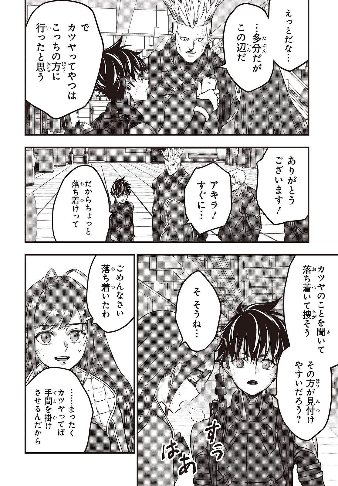 Ribirudo Waarudo,รีบิลด์เวิลด์ (Phoenix Next),リビルドワールド,再构筑世界 Chap 57 - Next Chap 58